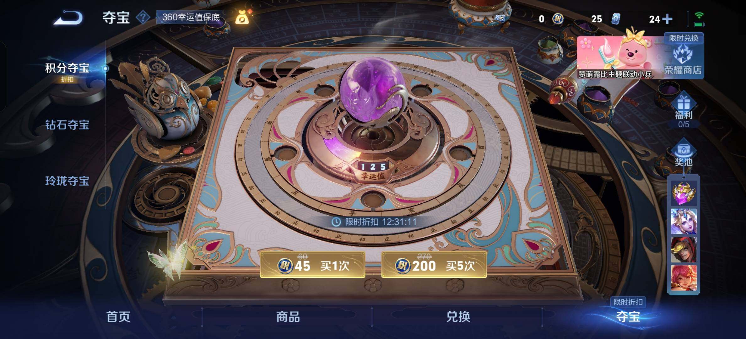 WZYXS3202585王者荣耀账号详情图17 WZYXS3202585王者荣耀账号详情图17