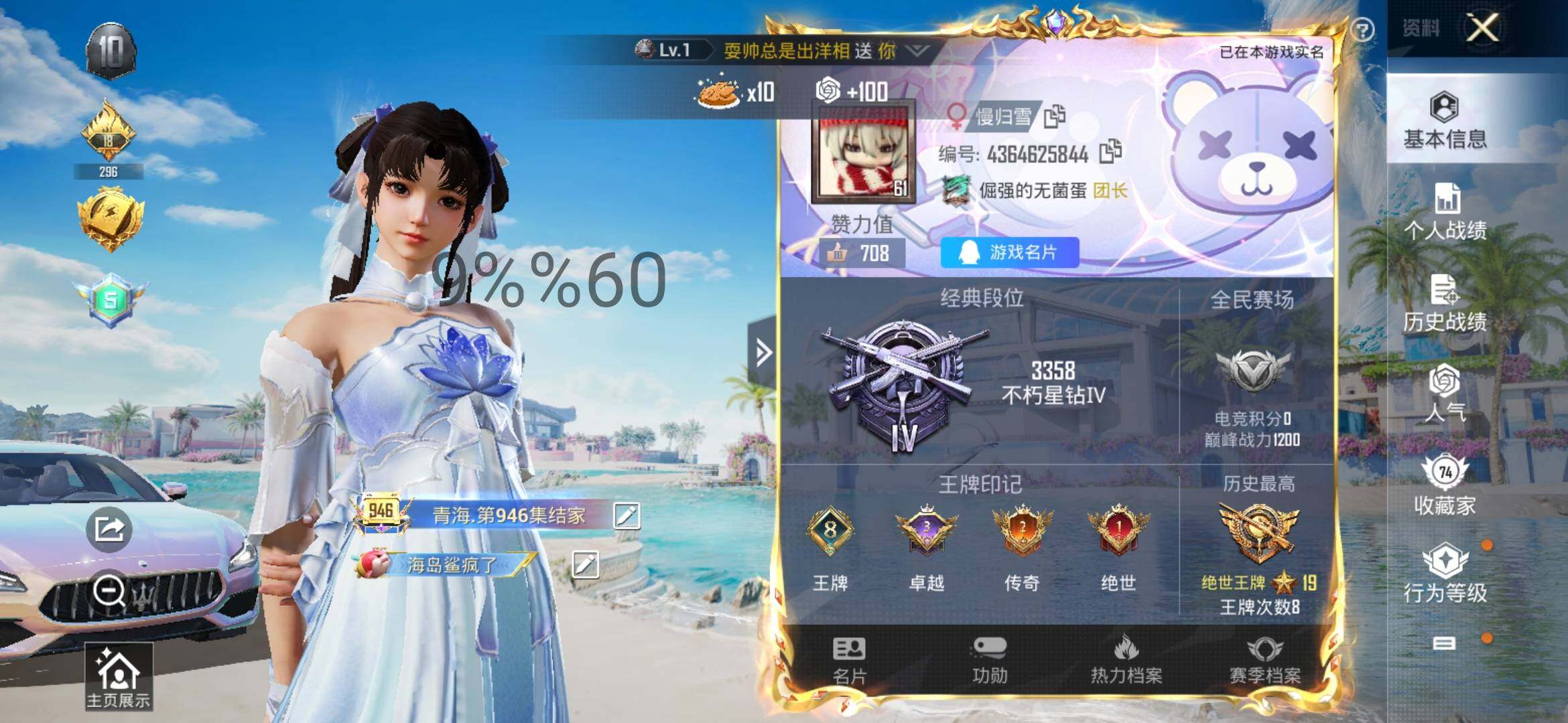 HPYXS3289710和平精英账号详情图2