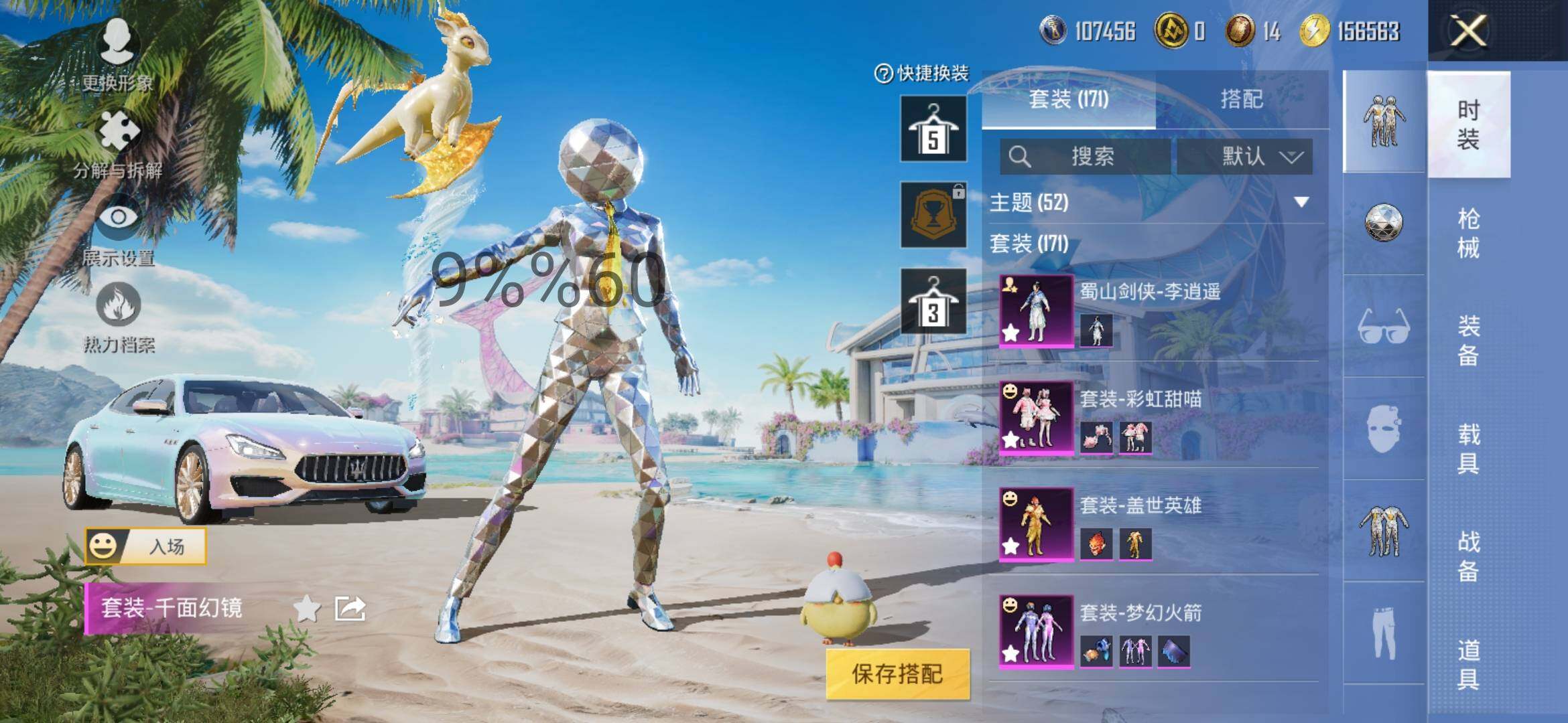HPYXS3289710和平精英账号详情图5
