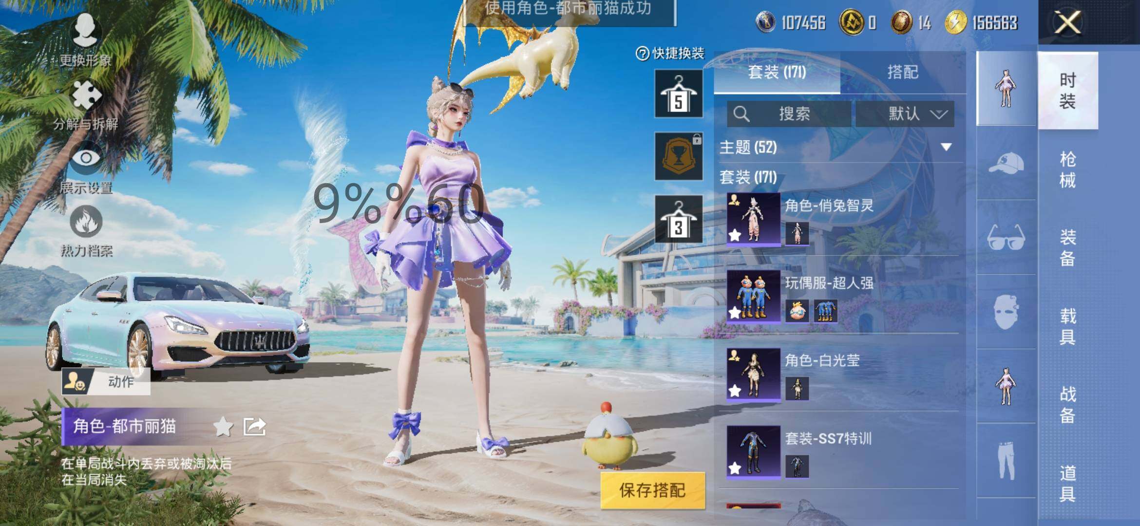 HPYXS3289710和平精英账号详情图6