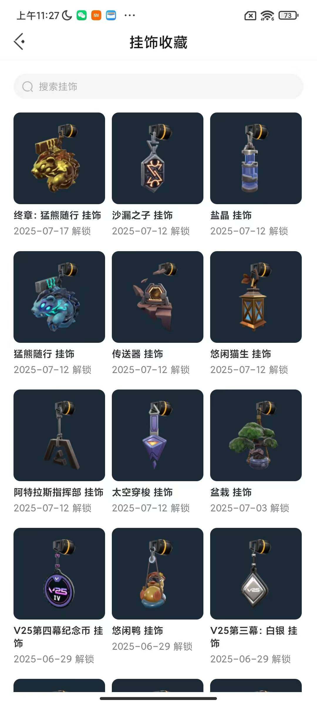 WWQEY38174无畏契约账号详情图5