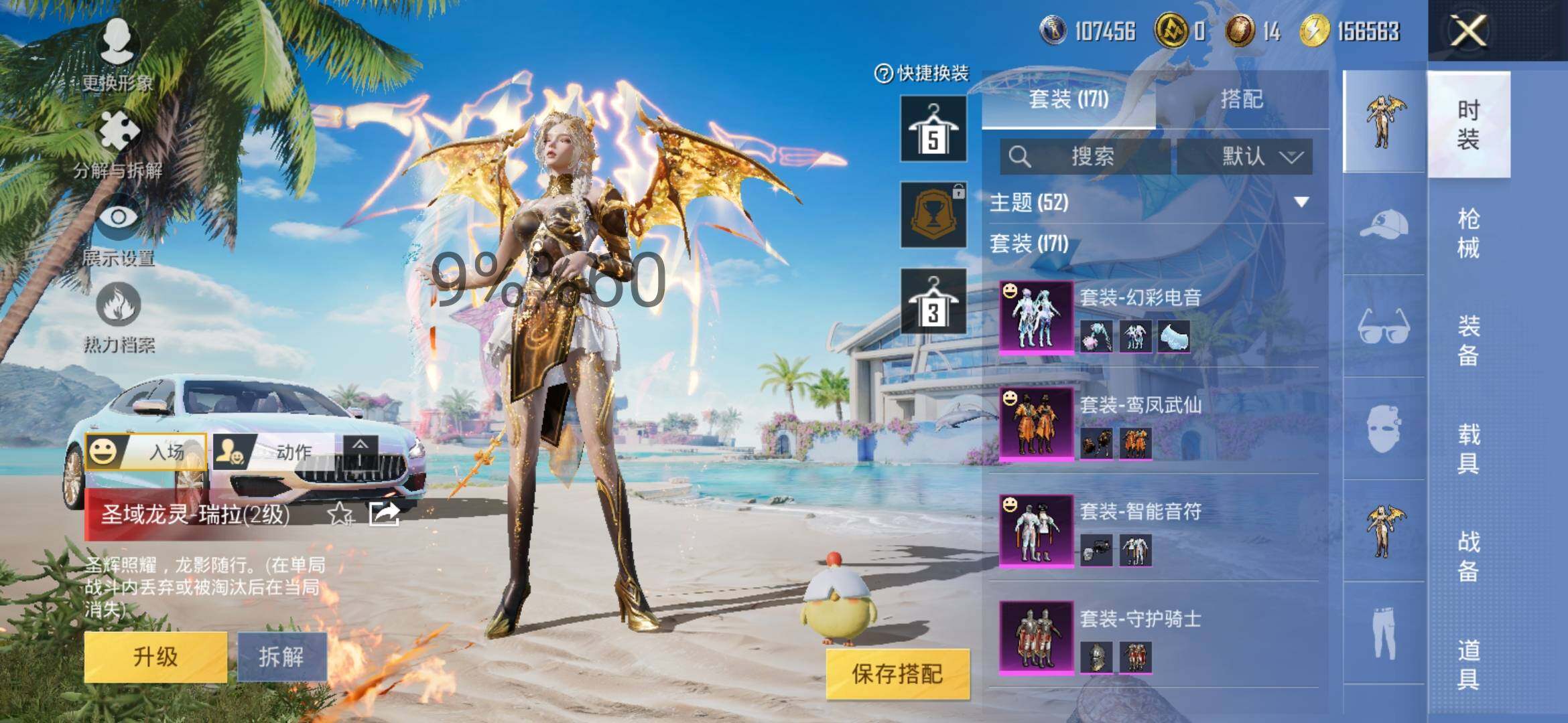 HPYXS3289710和平精英账号详情图7