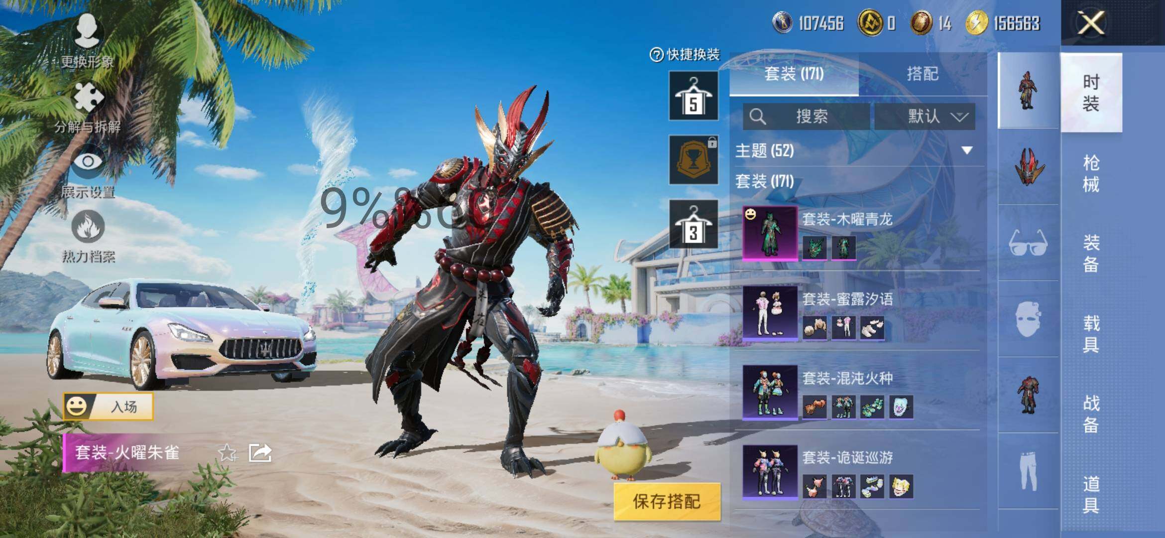 HPYXS3289710和平精英账号详情图8