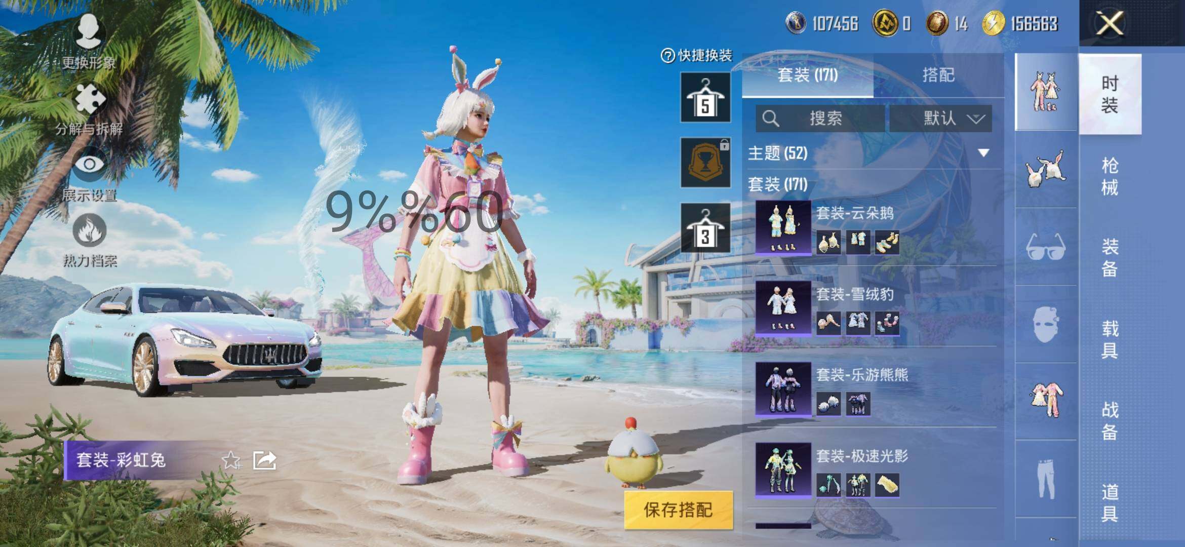 HPYXS3289710和平精英账号详情图9