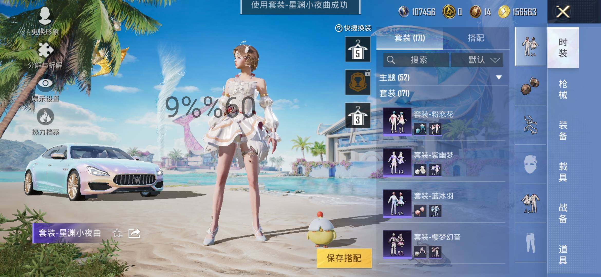 HPYXS3289710和平精英账号详情图10