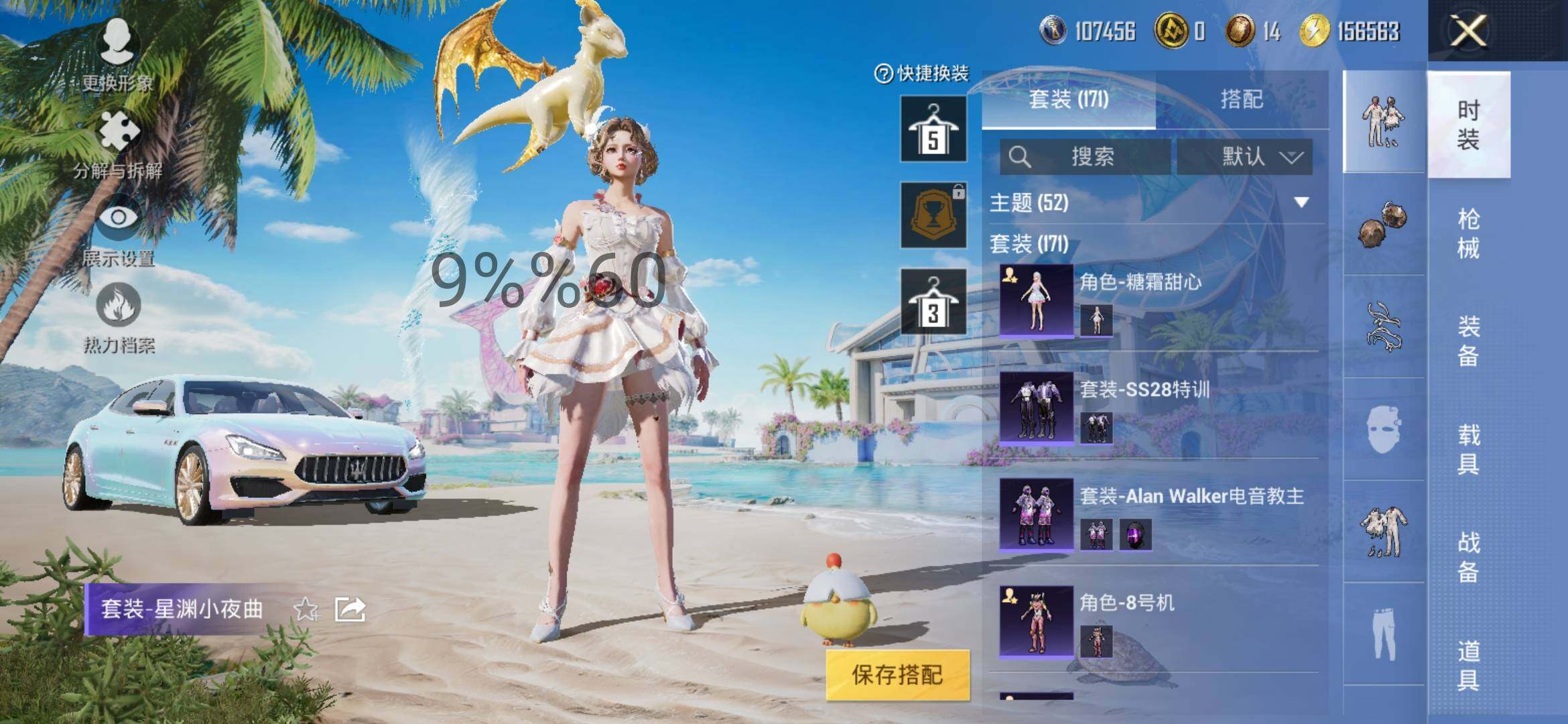 HPYXS3289710和平精英账号详情图11