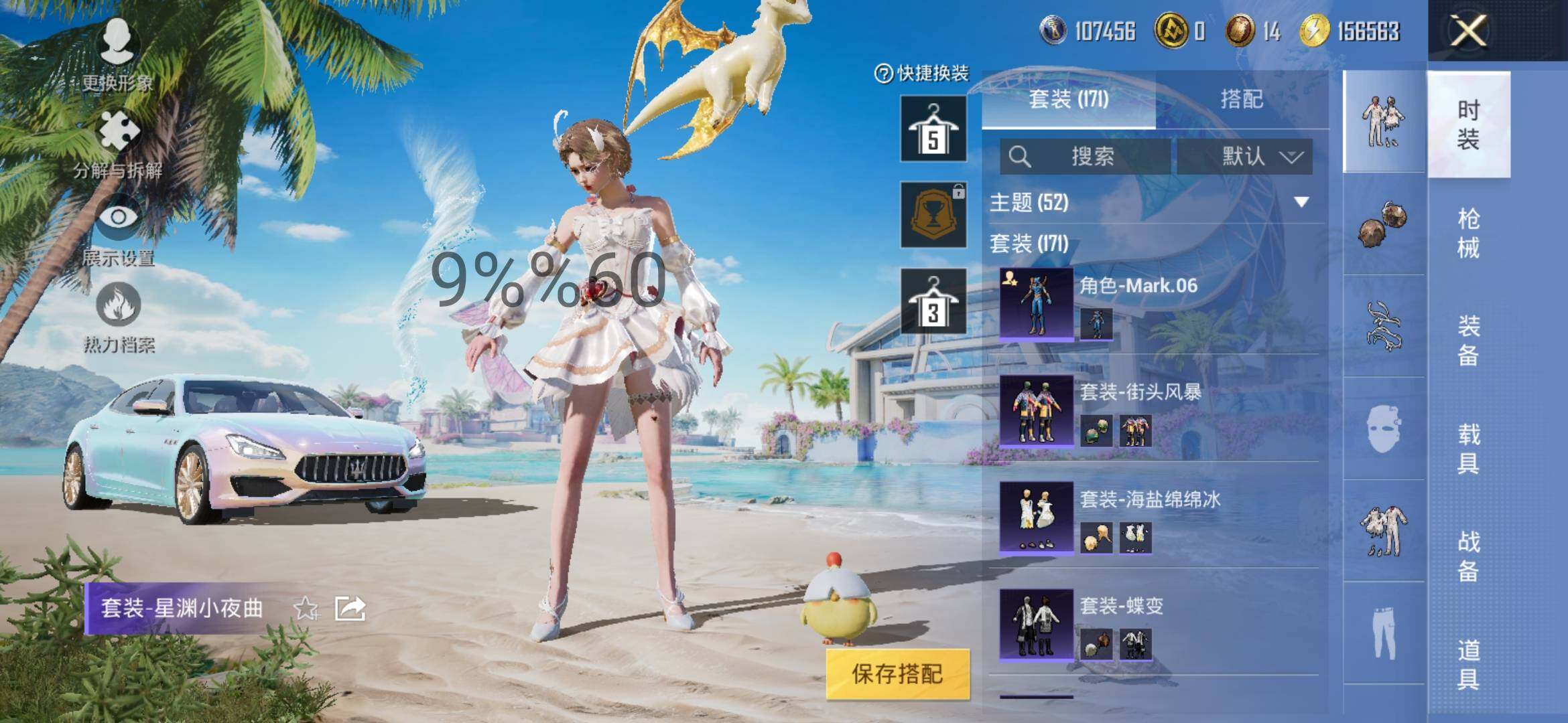 HPYXS3289710和平精英账号详情图12