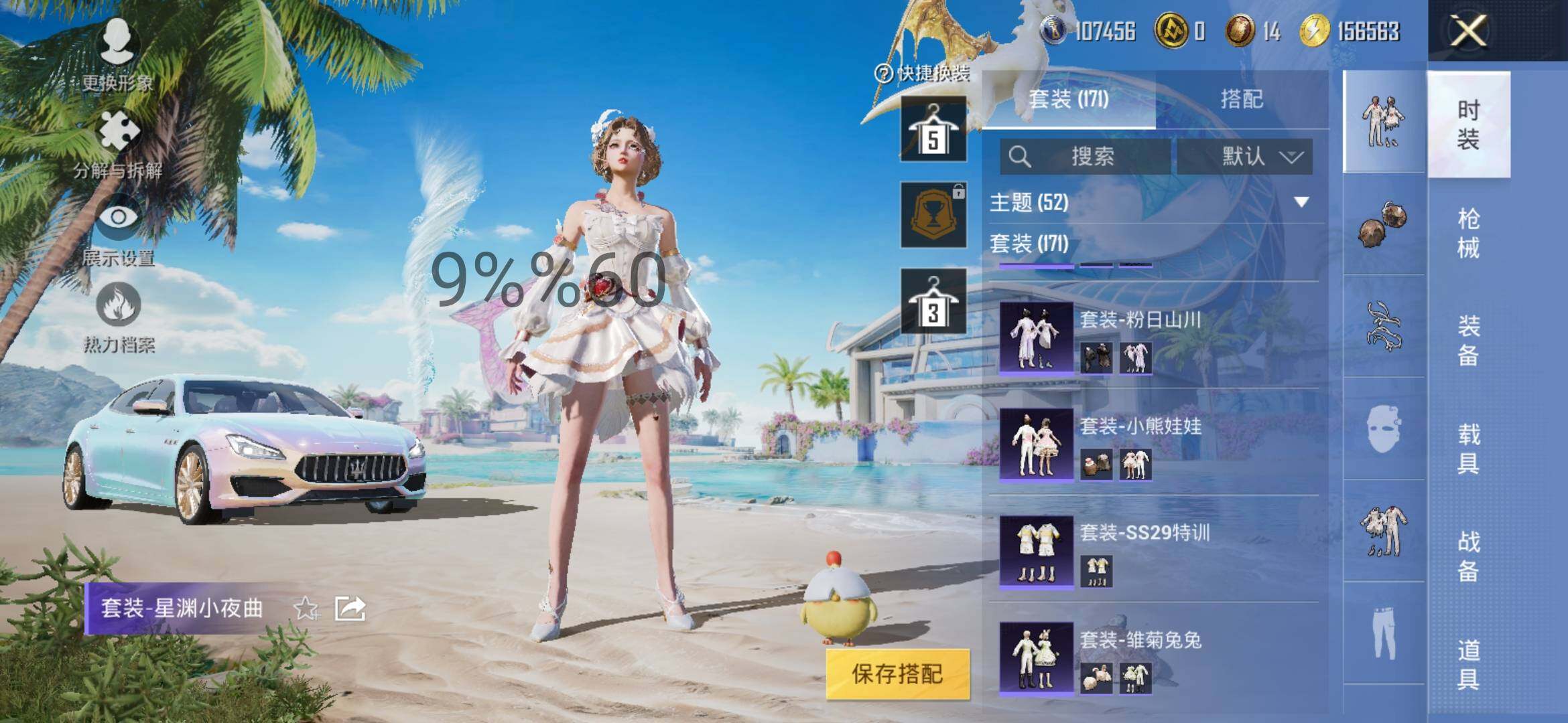 HPYXS3289710和平精英账号详情图13