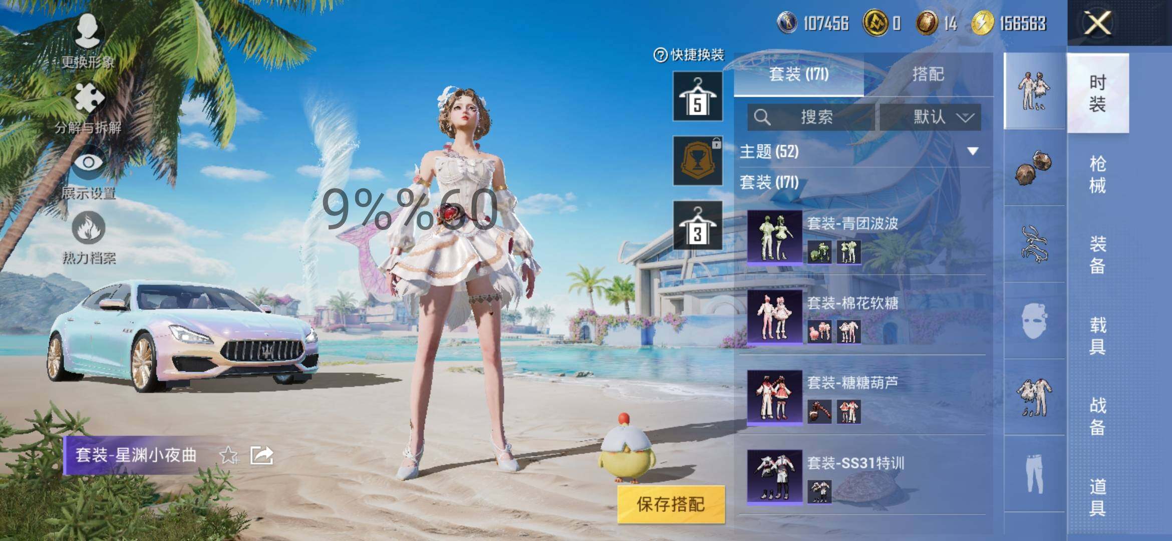 HPYXS3289710和平精英账号详情图14