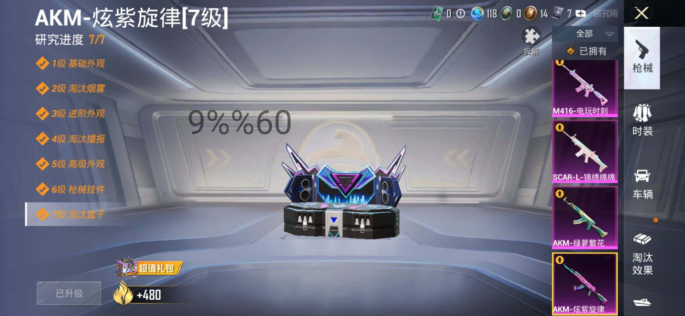 HPYXS3289710和平精英账号详情图15