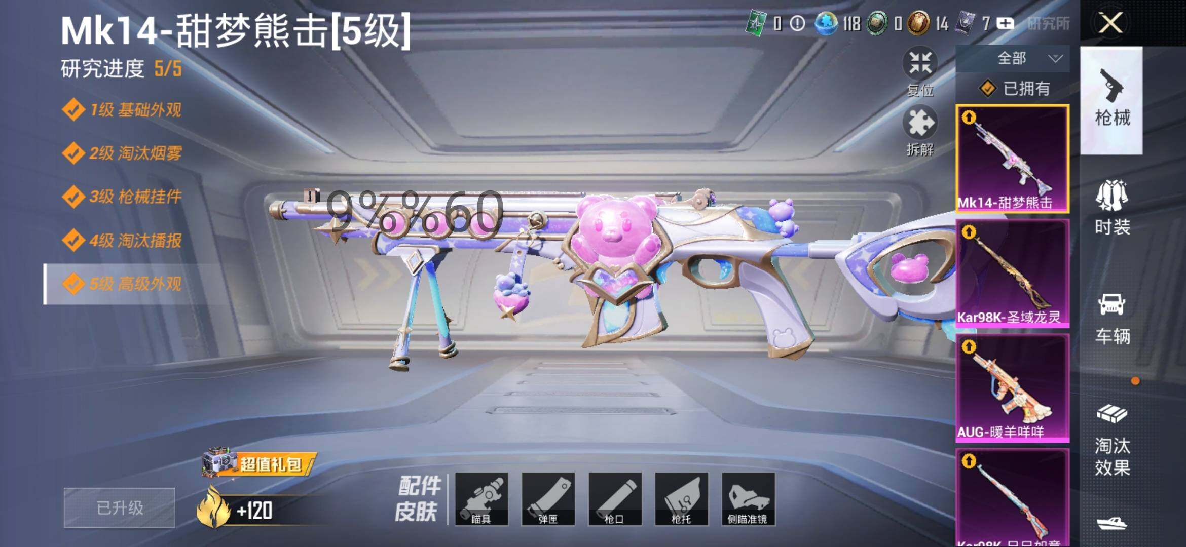 HPYXS3289710和平精英账号详情图16