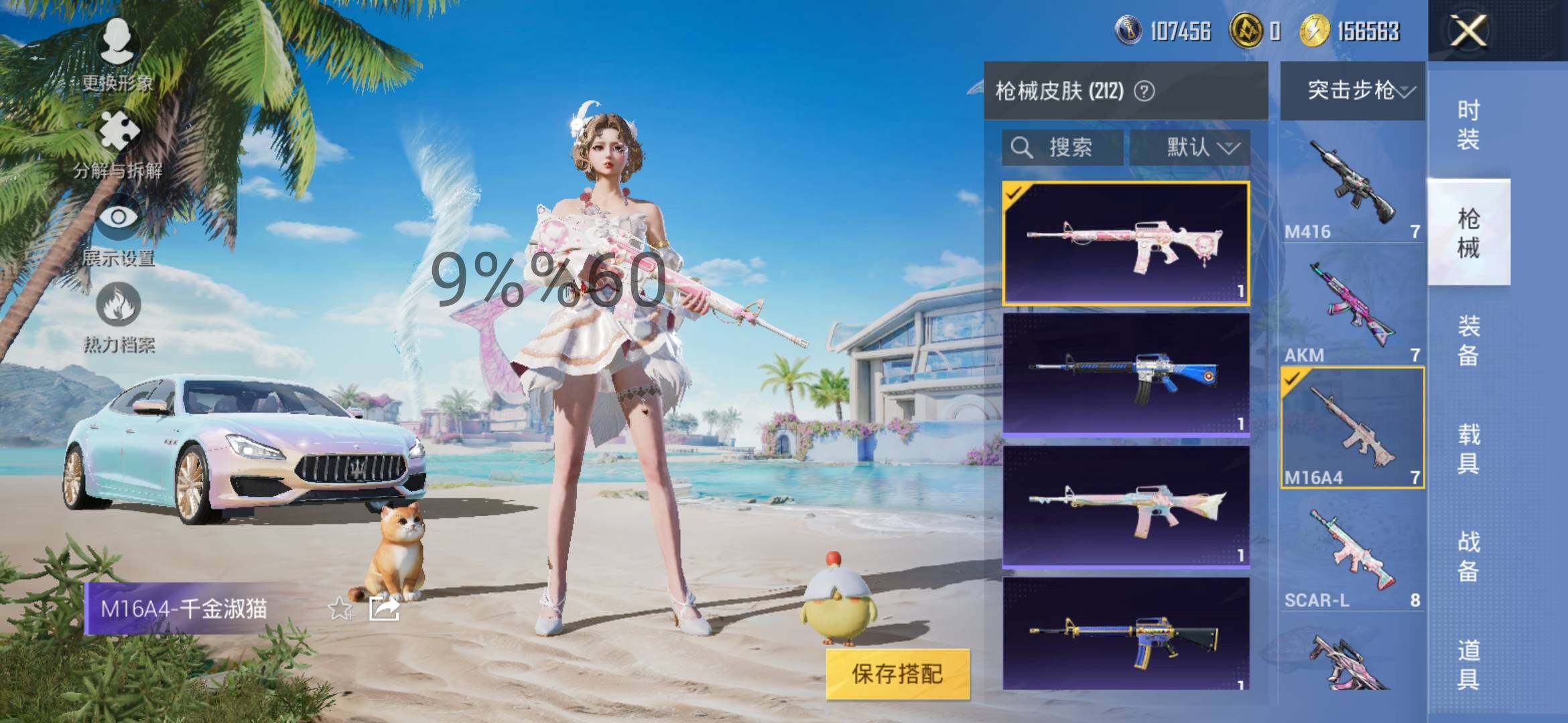 HPYXS3289710和平精英账号详情图17