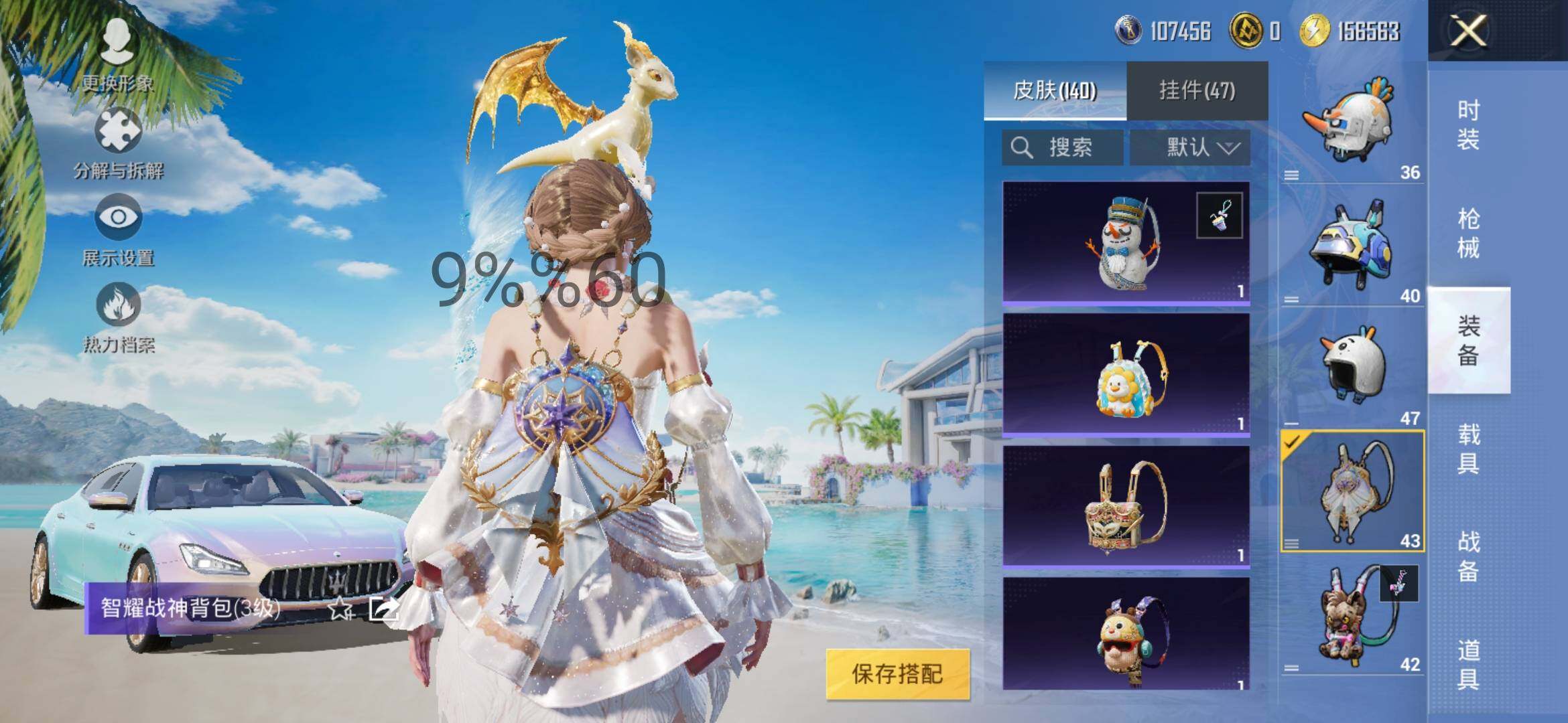 HPYXS3289710和平精英账号详情图18