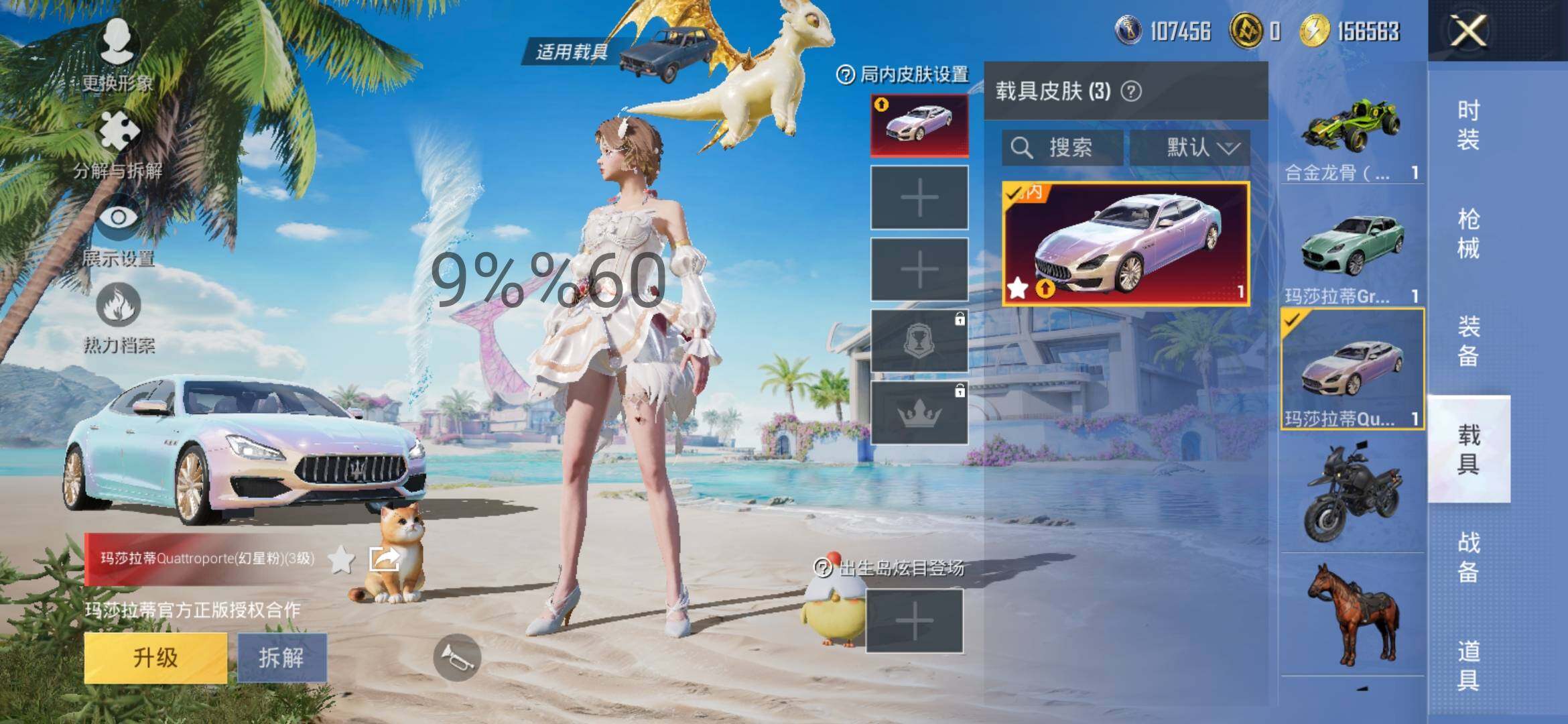 HPYXS3289710和平精英账号详情图19