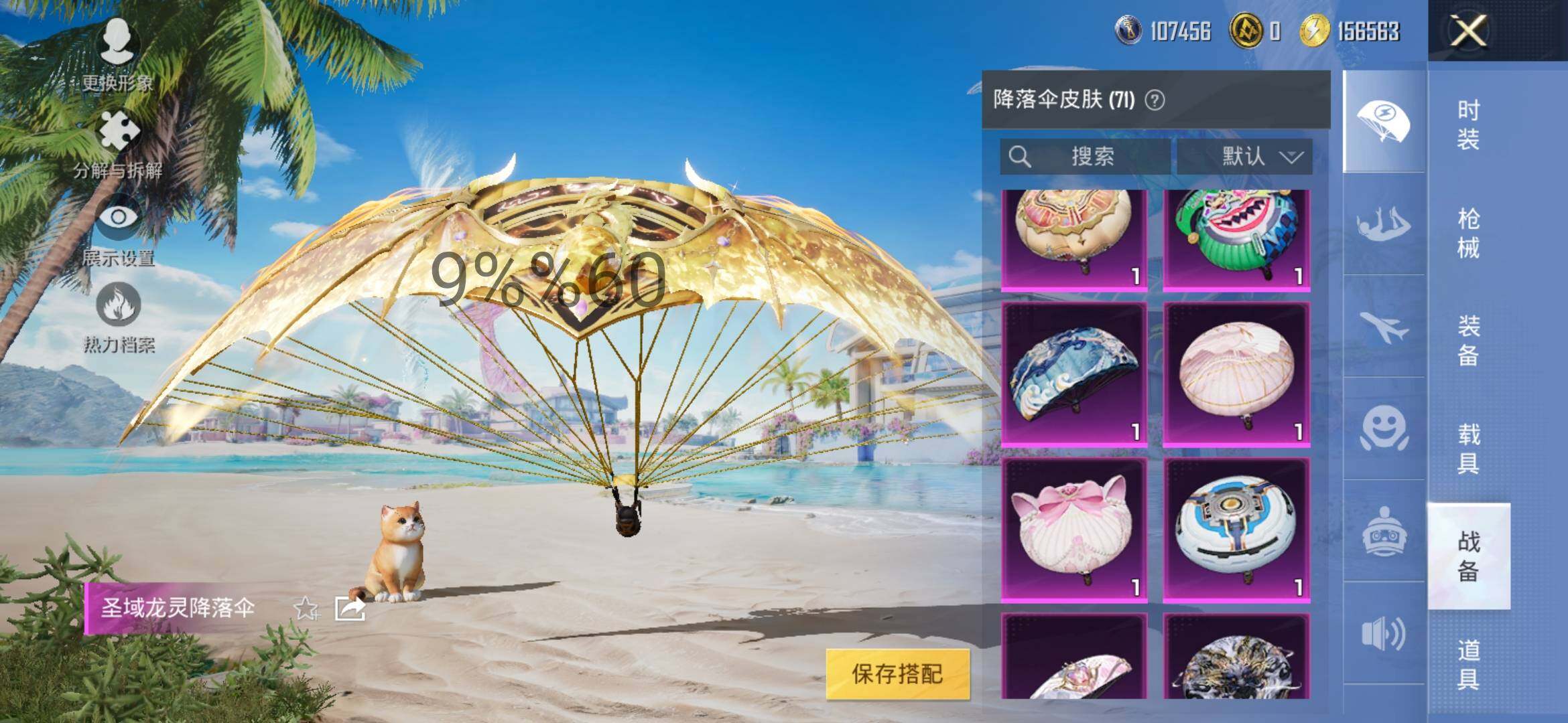 HPYXS3289710和平精英账号详情图20