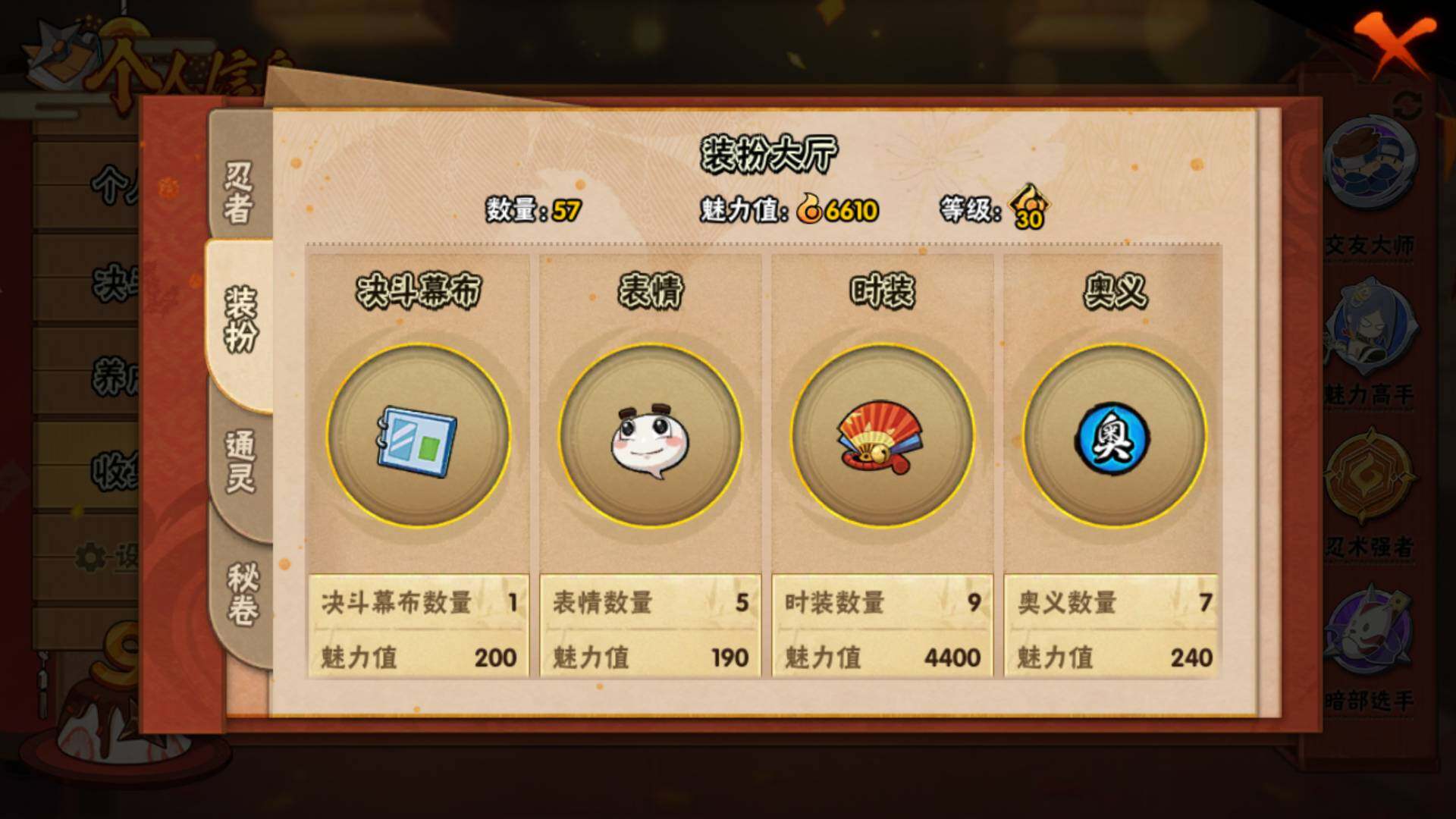 HYLFY314973火影忍者账号详情图12