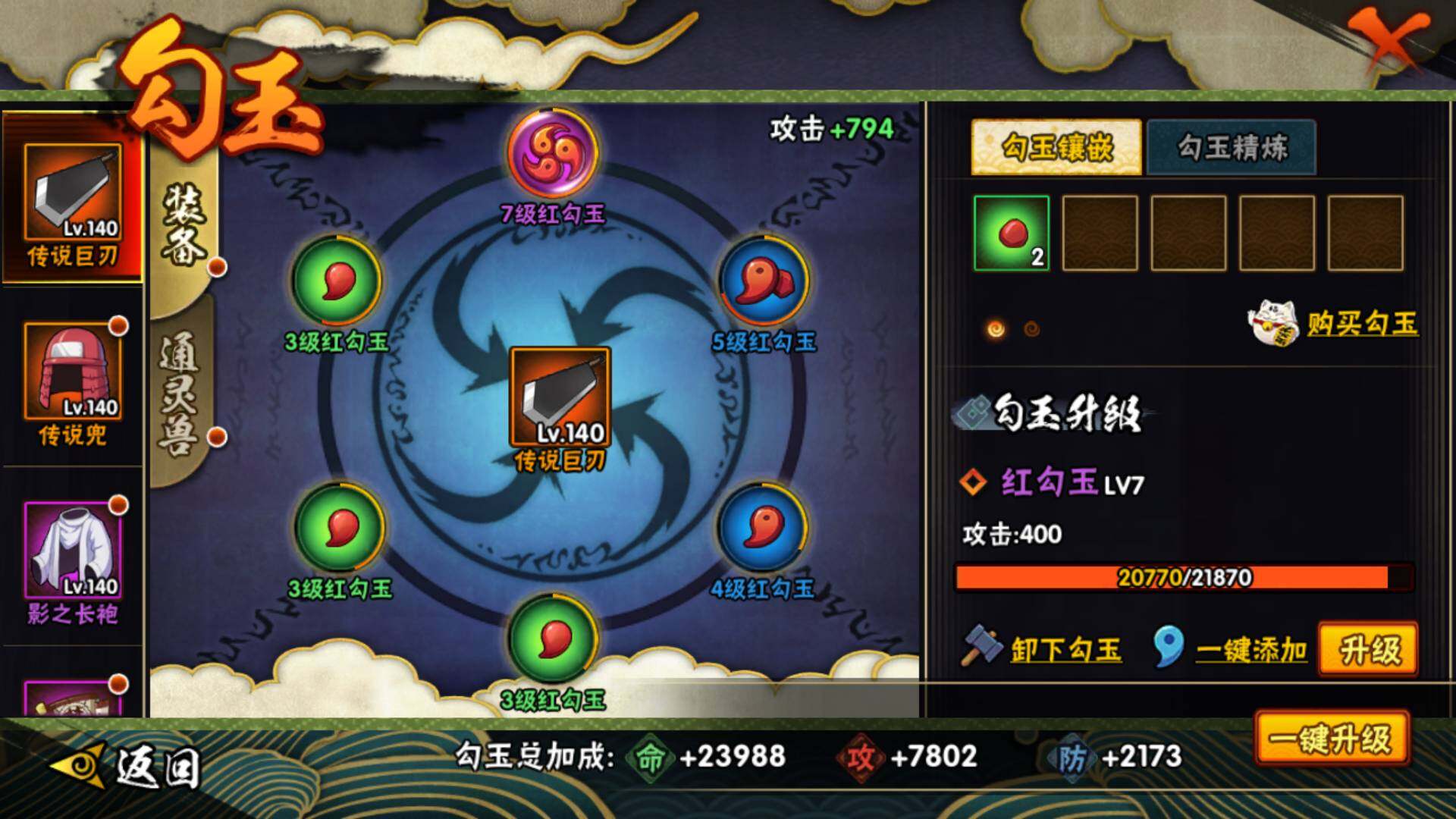 HYLFY314973火影忍者账号详情图20