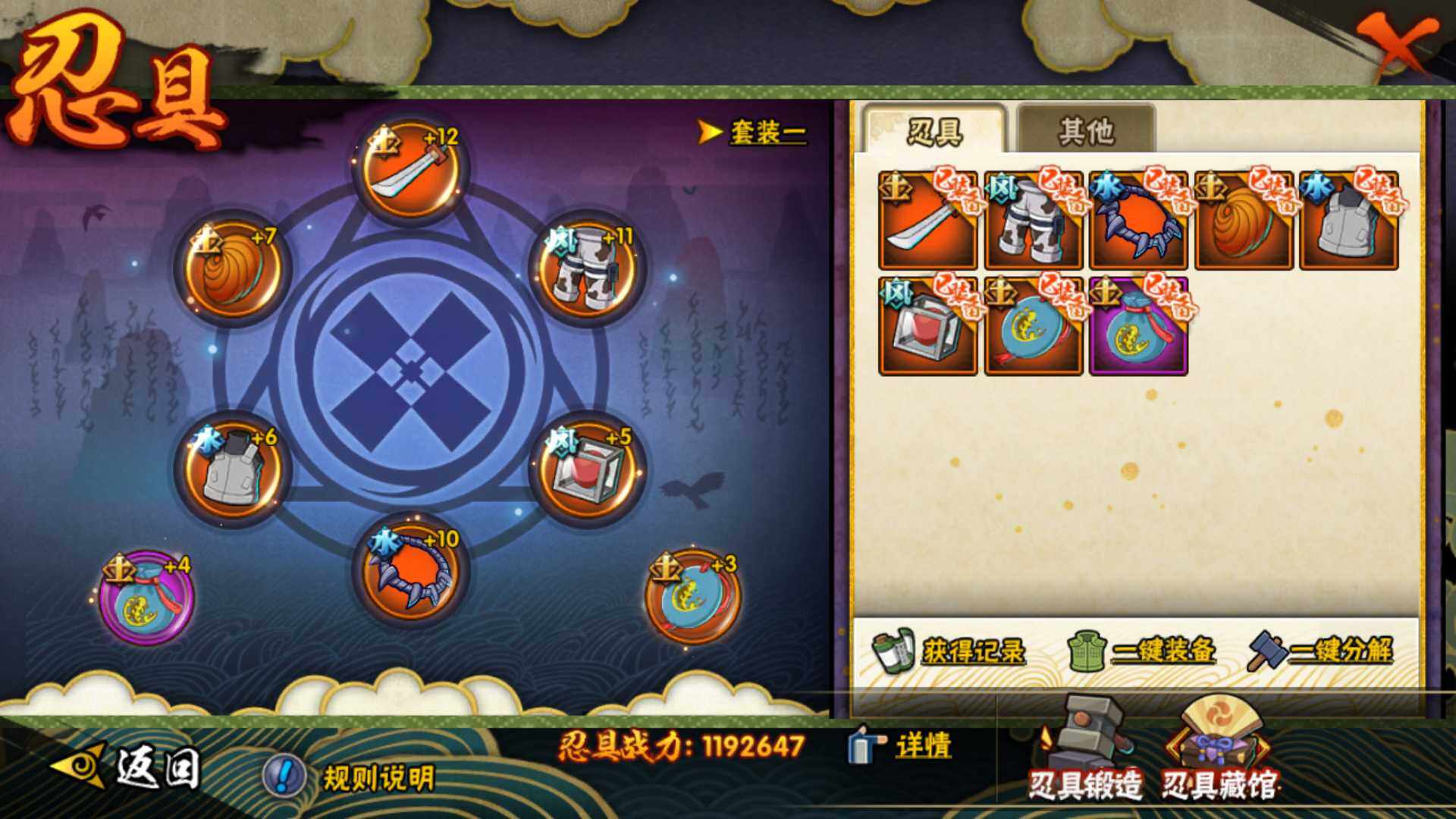HYLFY314973火影忍者账号详情图22