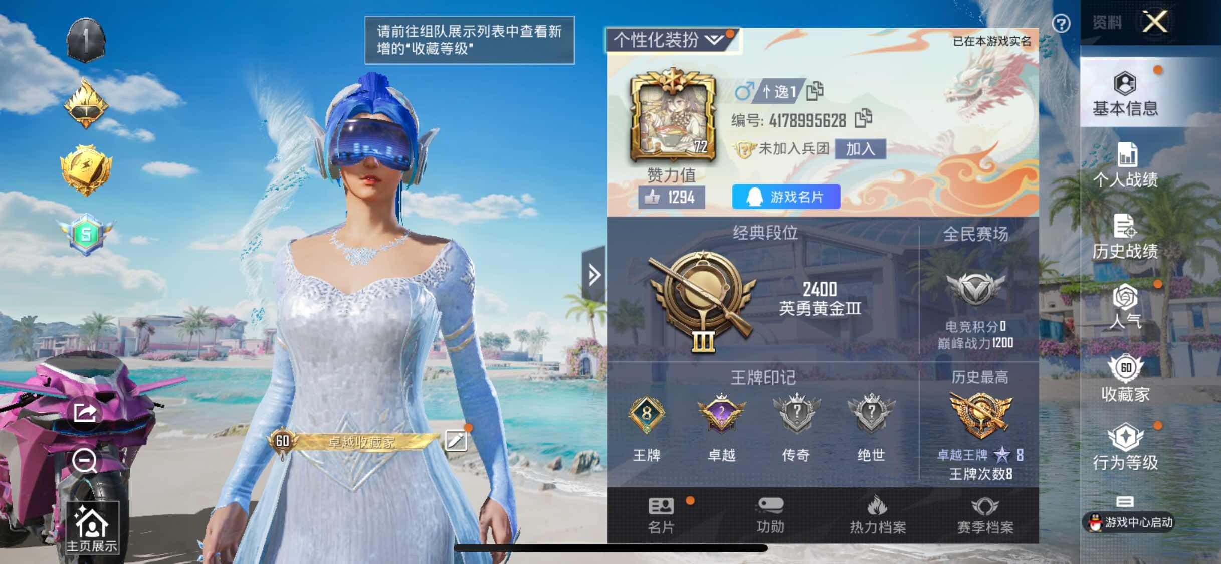 HPYXS3289674和平精英账号详情图2 HPYXS3289674和平精英账号详情图2