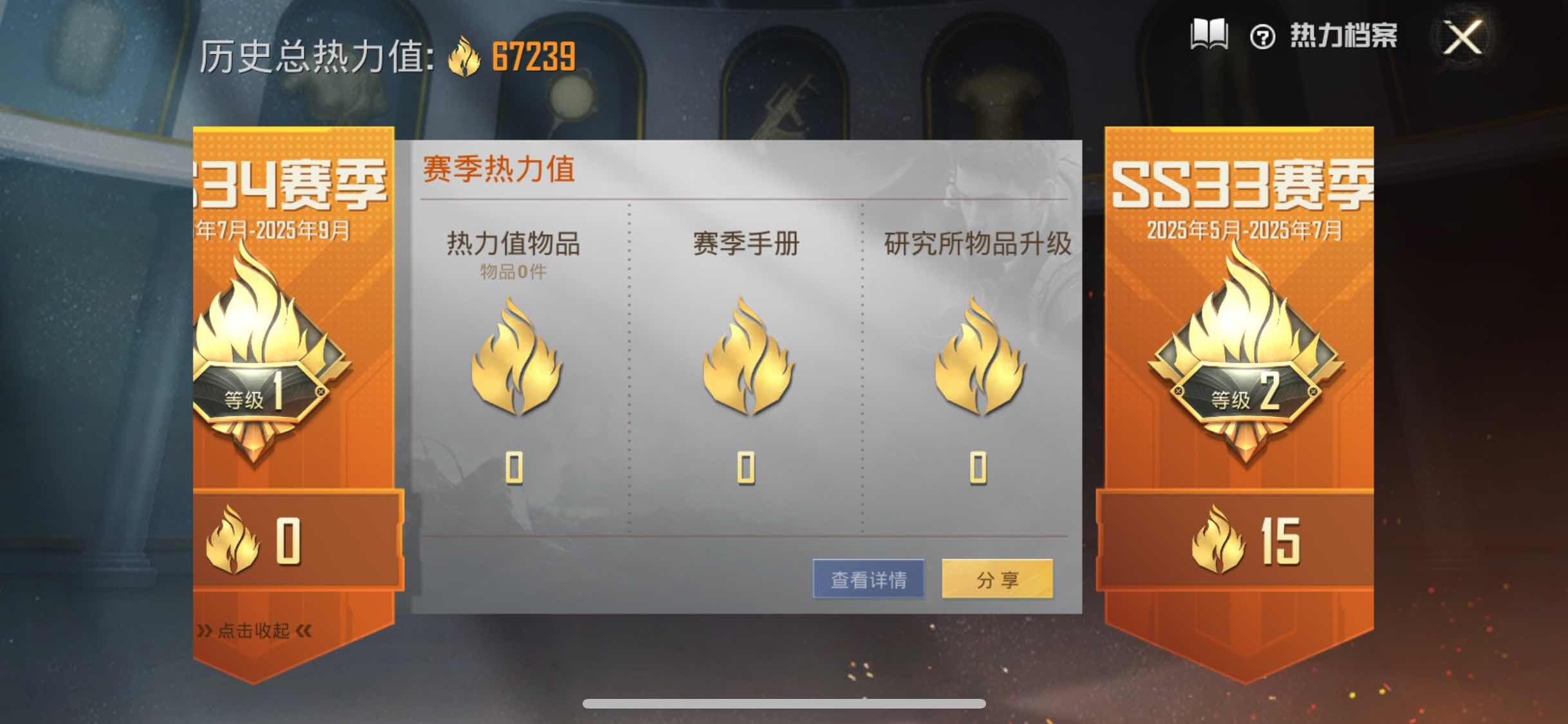 HPYXS3289674和平精英账号详情图3 HPYXS3289674和平精英账号详情图3