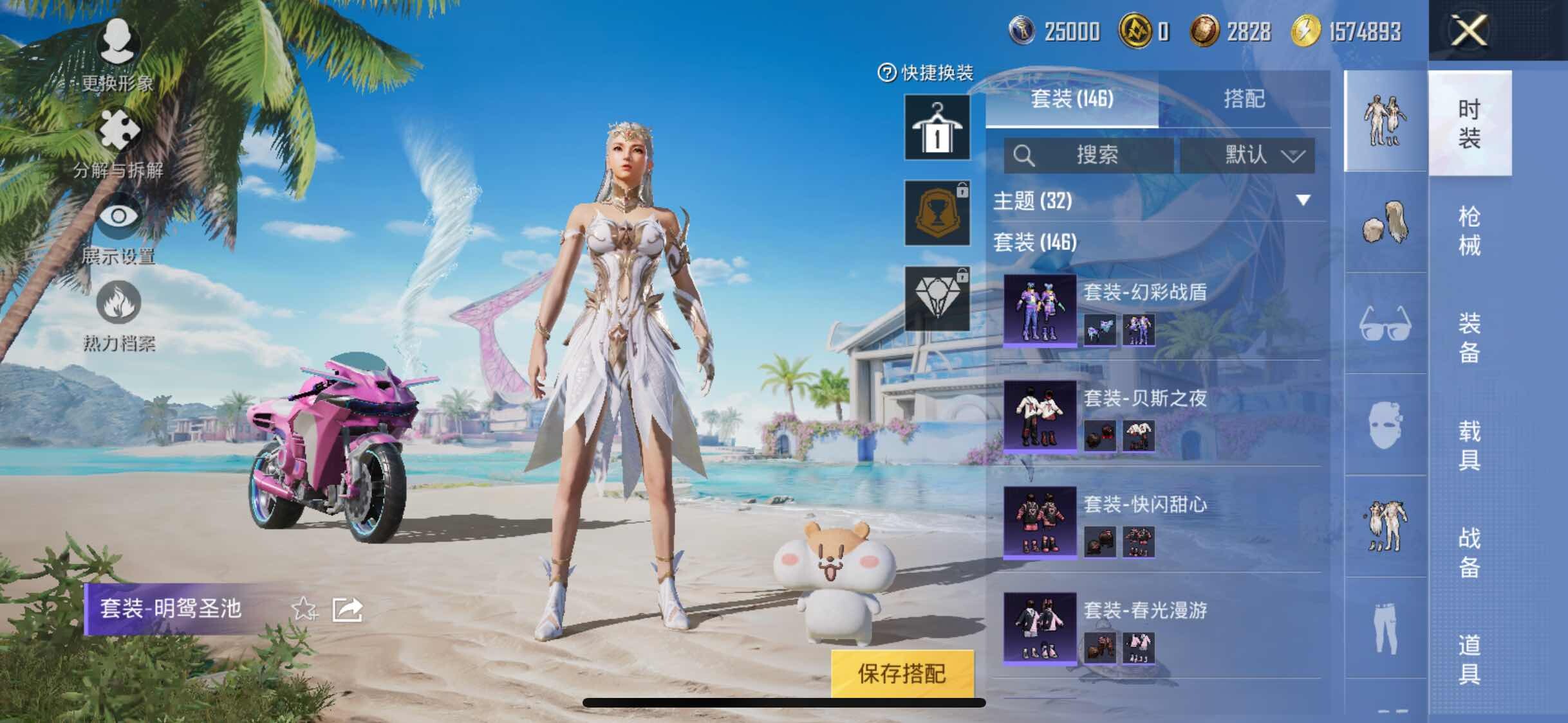 HPYXS3289674和平精英账号详情图8 HPYXS3289674和平精英账号详情图8