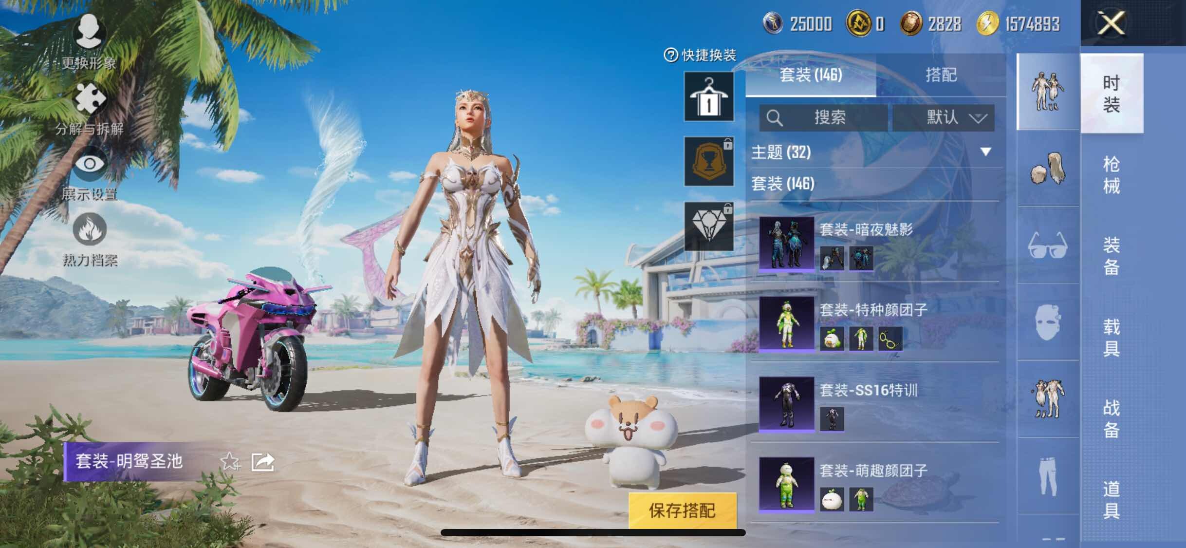 HPYXS3289674和平精英账号详情图10 HPYXS3289674和平精英账号详情图10