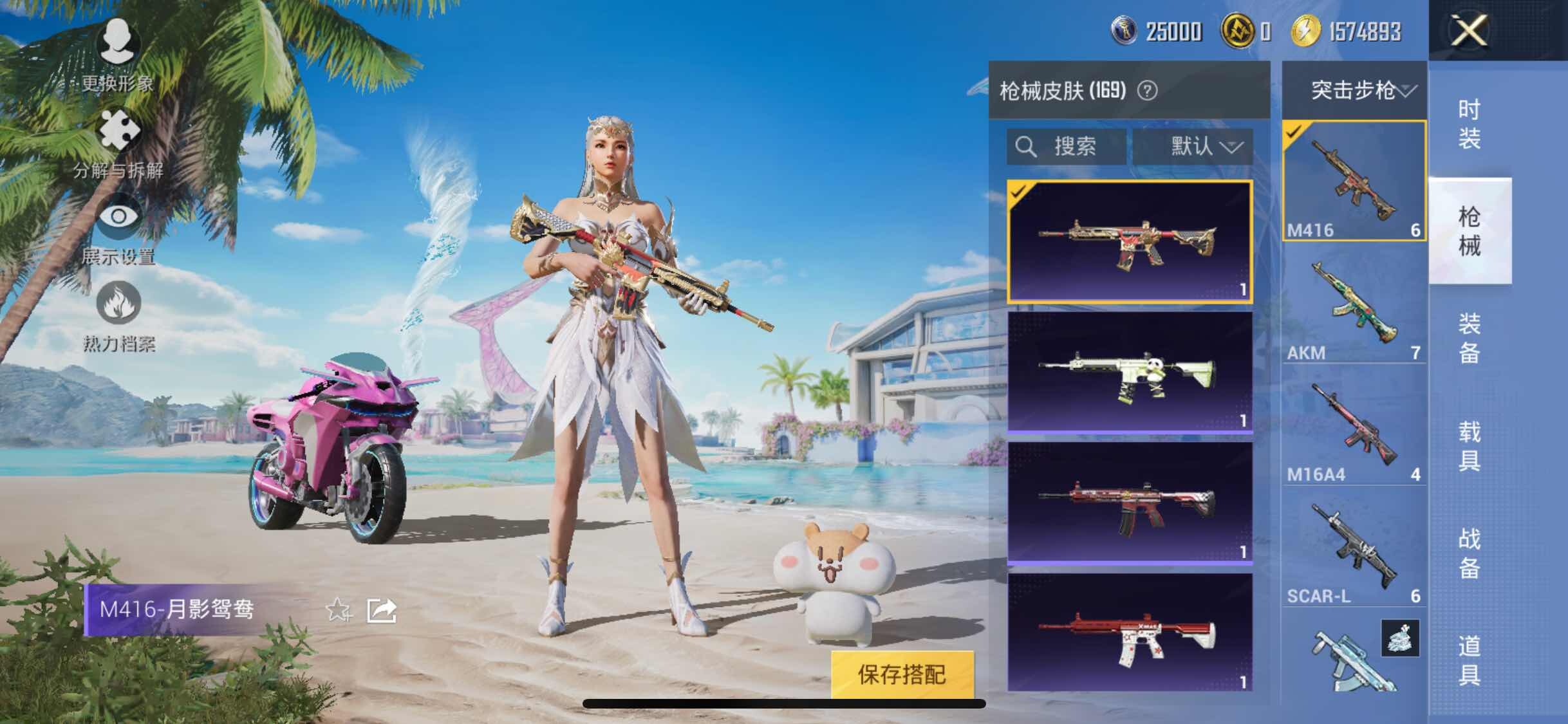 HPYXS3289674和平精英账号详情图12 HPYXS3289674和平精英账号详情图12