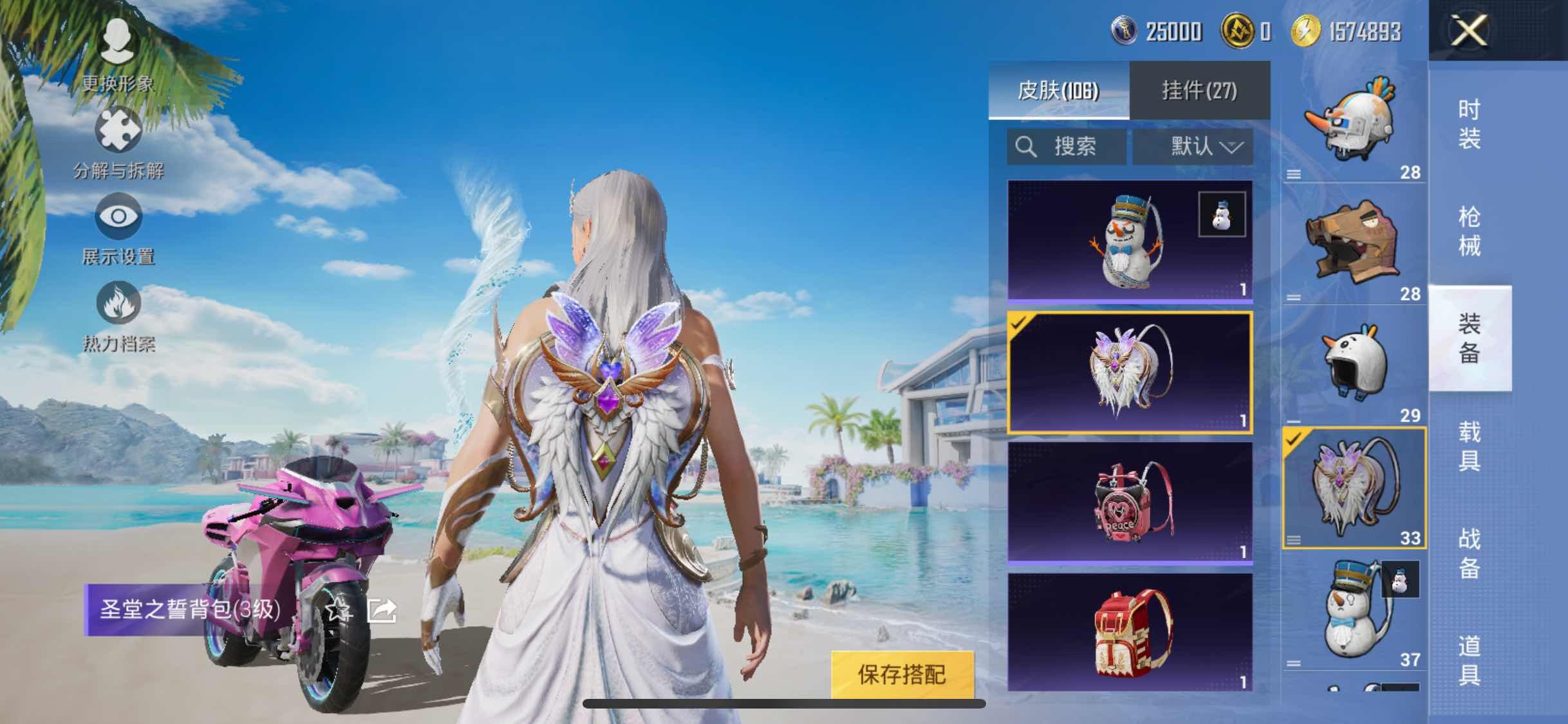 HPYXS3289674和平精英账号详情图13 HPYXS3289674和平精英账号详情图13