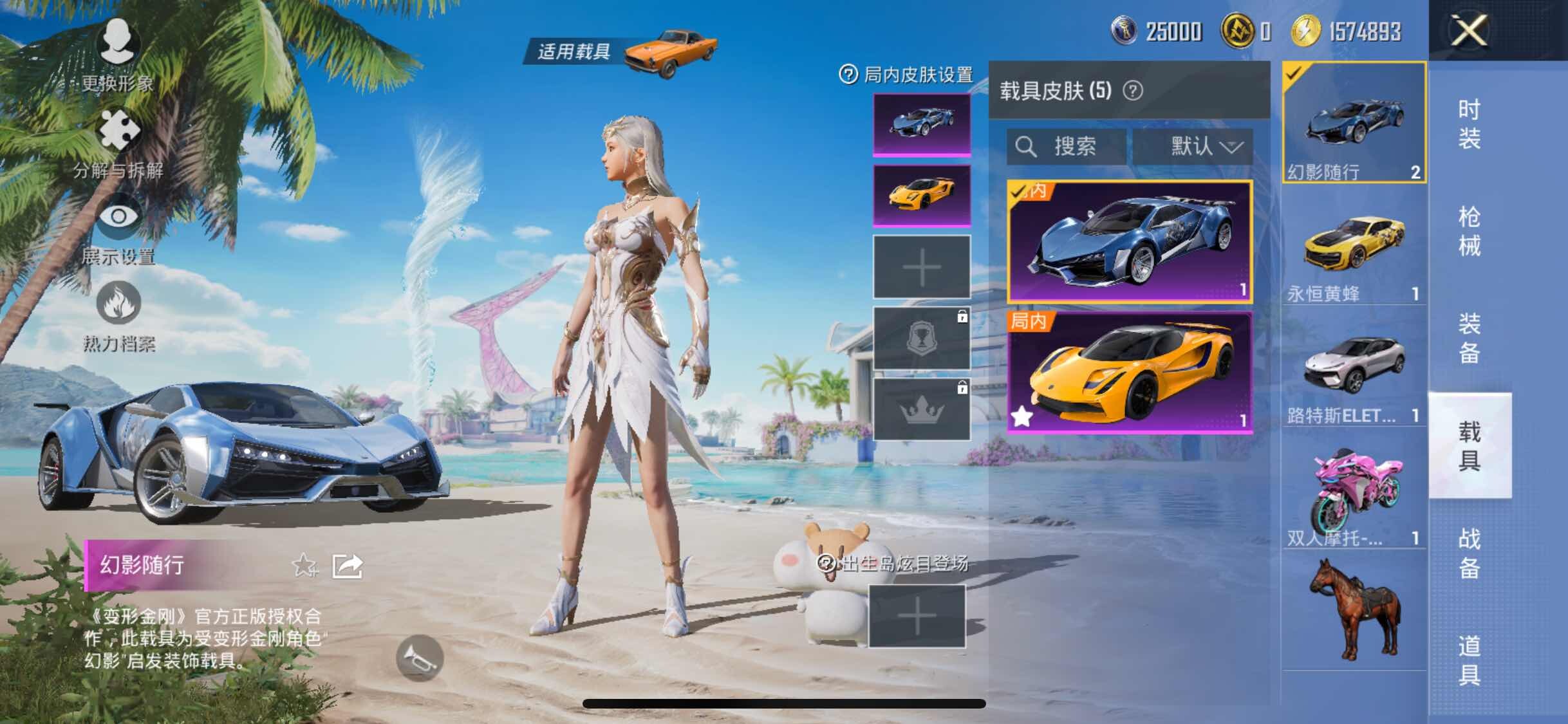 HPYXS3289674和平精英账号详情图14 HPYXS3289674和平精英账号详情图14
