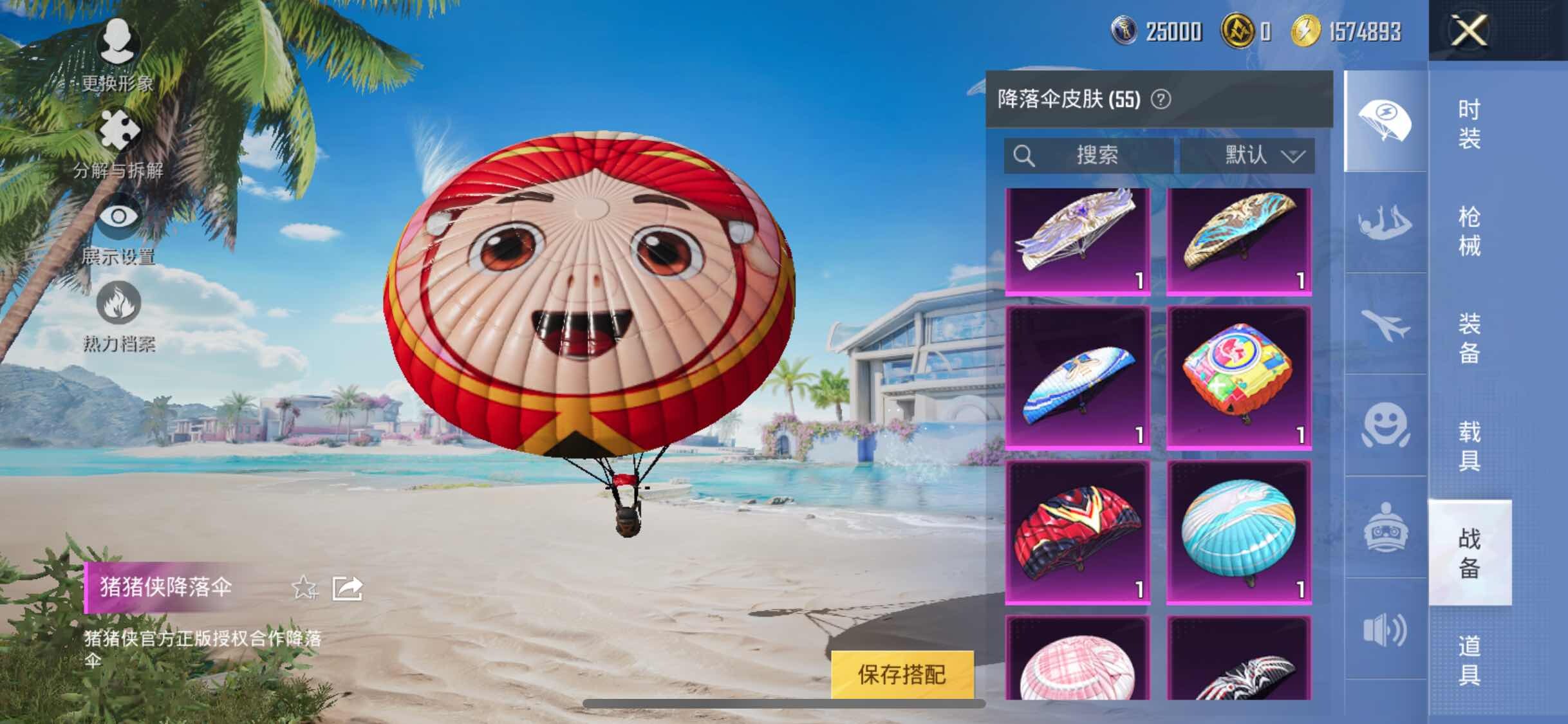 HPYXS3289674和平精英账号详情图15 HPYXS3289674和平精英账号详情图15