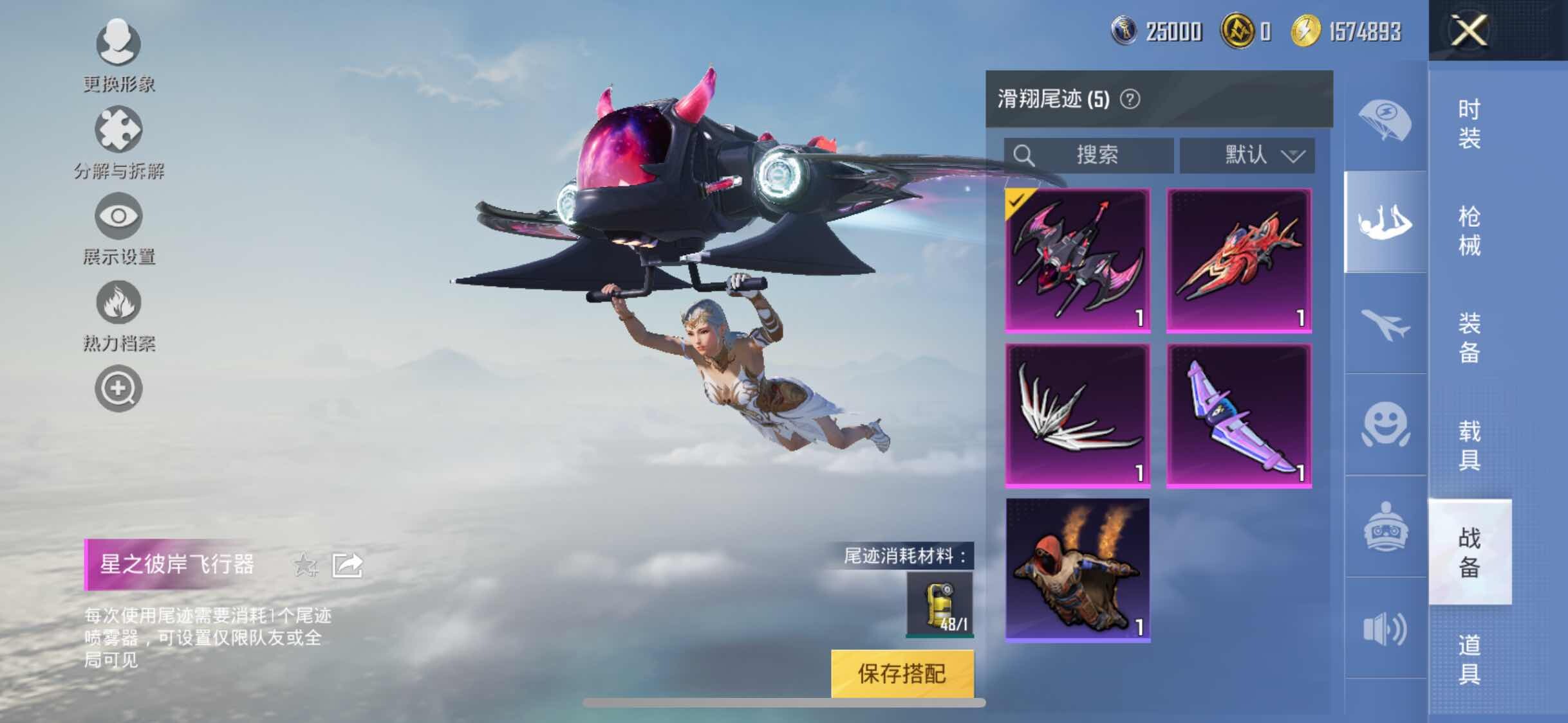 HPYXS3289674和平精英账号详情图16 HPYXS3289674和平精英账号详情图16