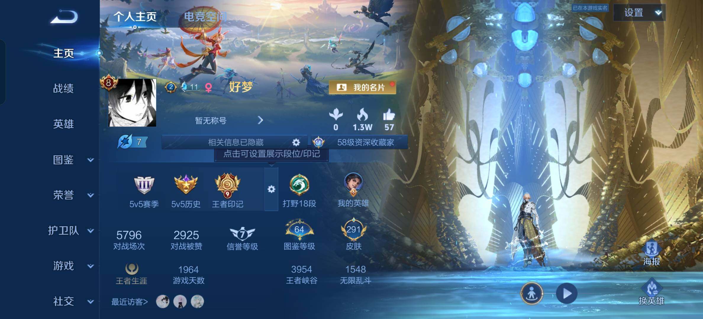 WZCMY3250925王者荣耀账号详情图3 WZCMY3250925王者荣耀账号详情图3