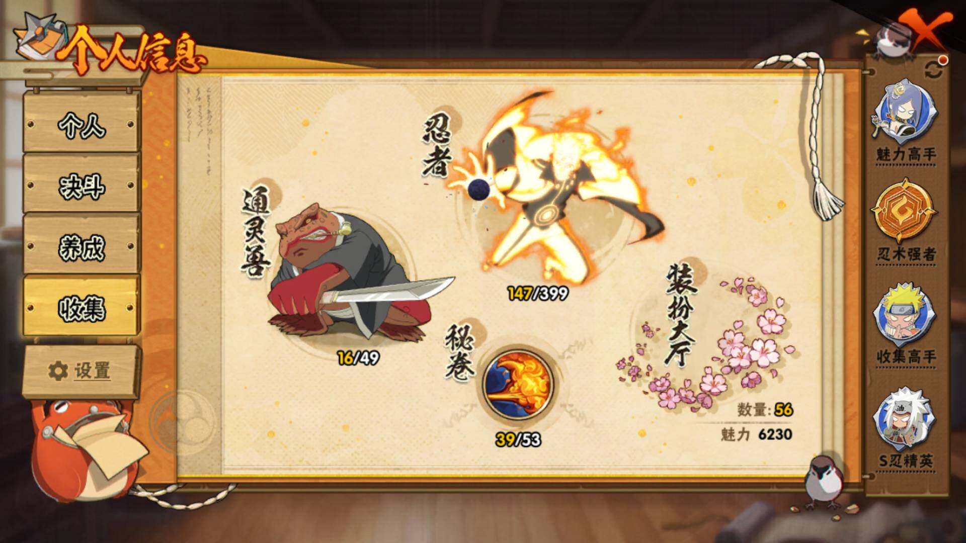 HYLFY314975火影忍者账号详情图5 HYLFY314975火影忍者账号详情图5