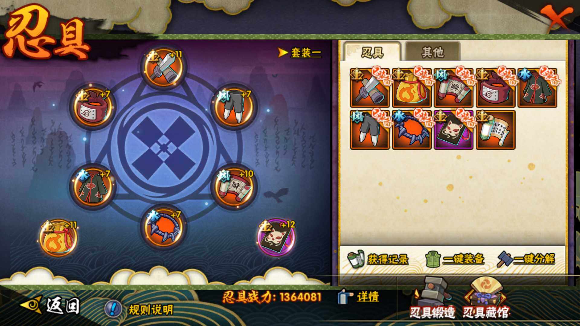 HYLFY314975火影忍者账号详情图23 HYLFY314975火影忍者账号详情图23