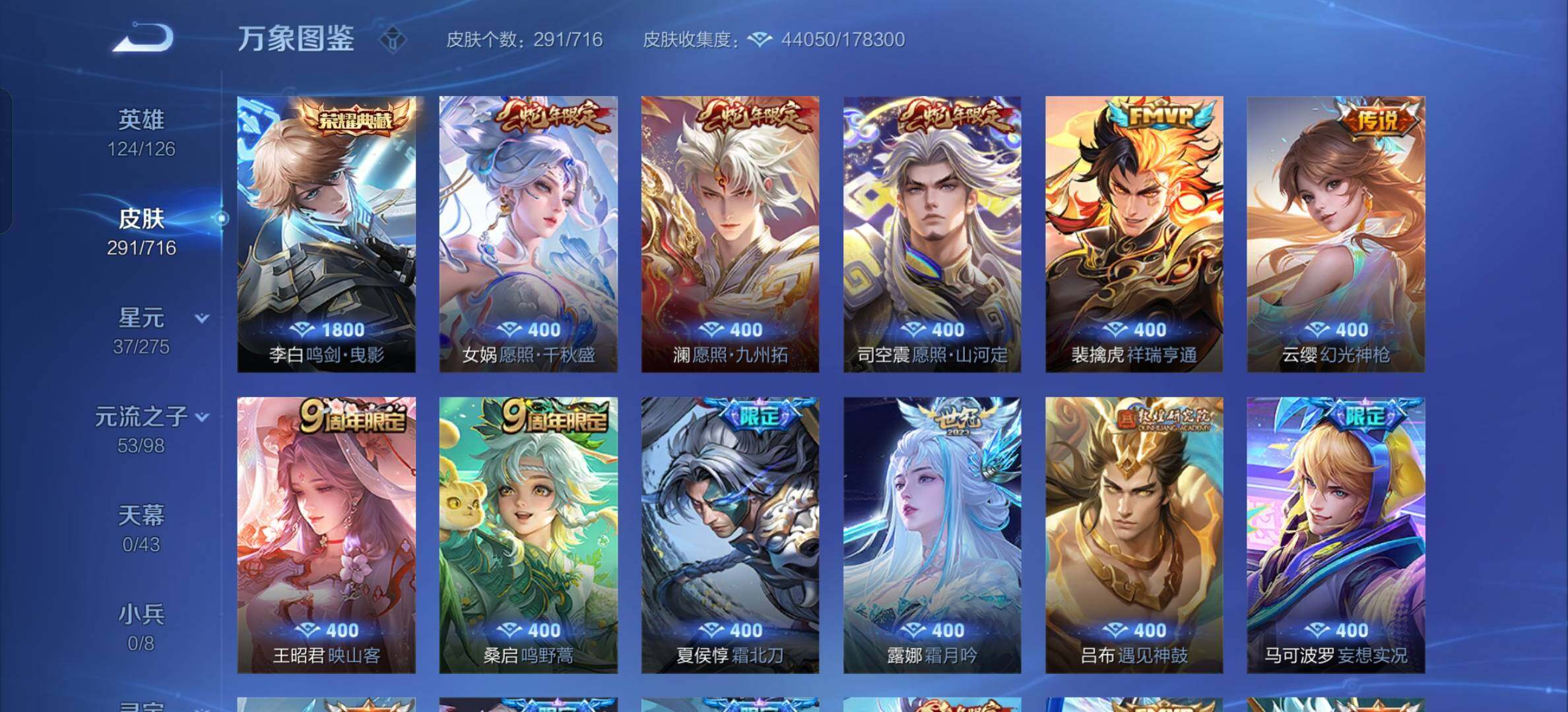 WZCMY3250925王者荣耀账号详情图6 WZCMY3250925王者荣耀账号详情图6