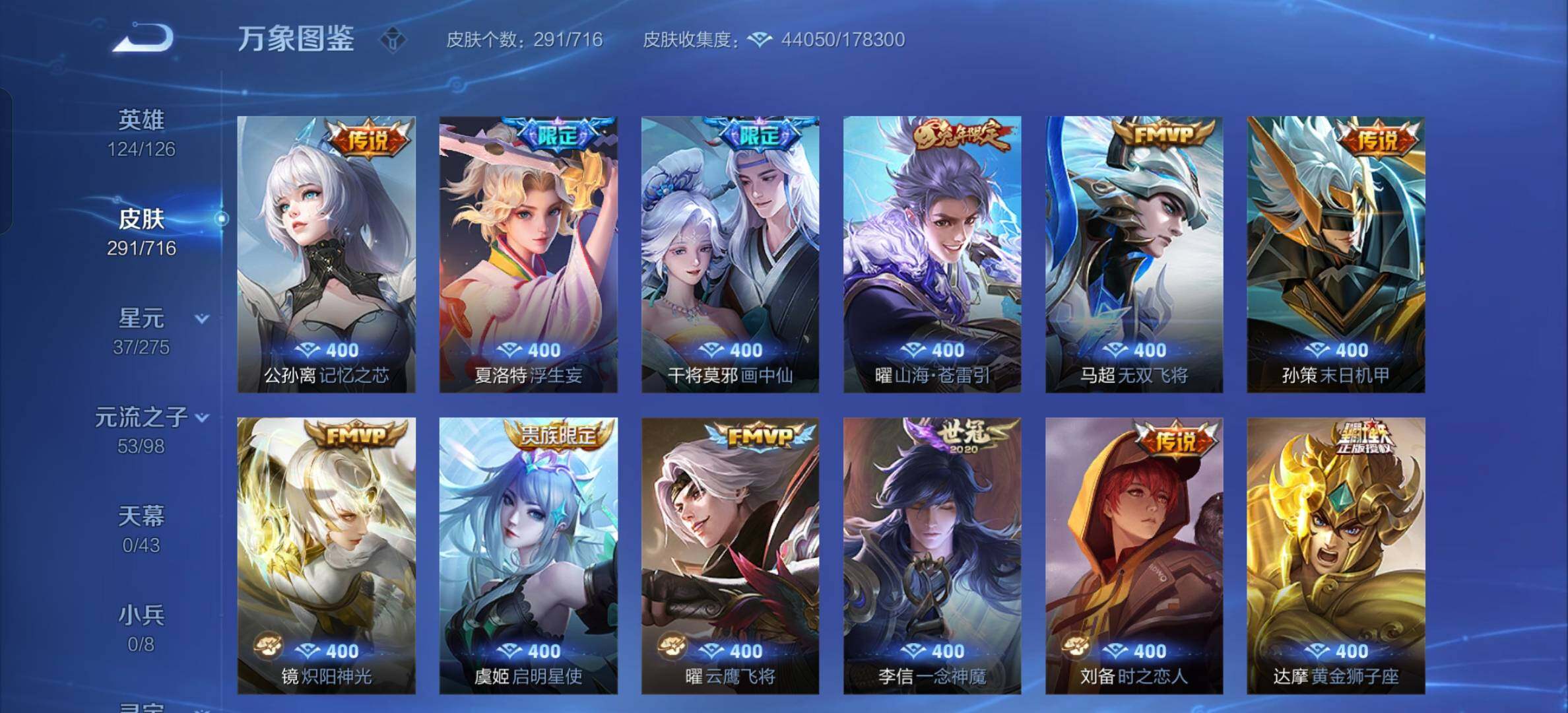 WZCMY3250925王者荣耀账号详情图7 WZCMY3250925王者荣耀账号详情图7