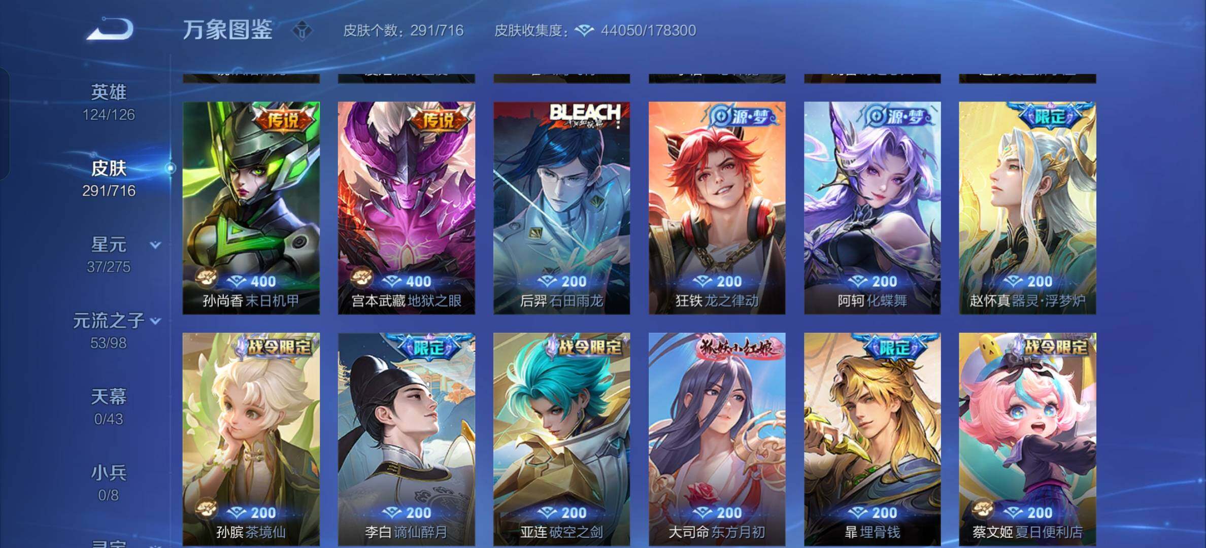 WZCMY3250925王者荣耀账号详情图8 WZCMY3250925王者荣耀账号详情图8