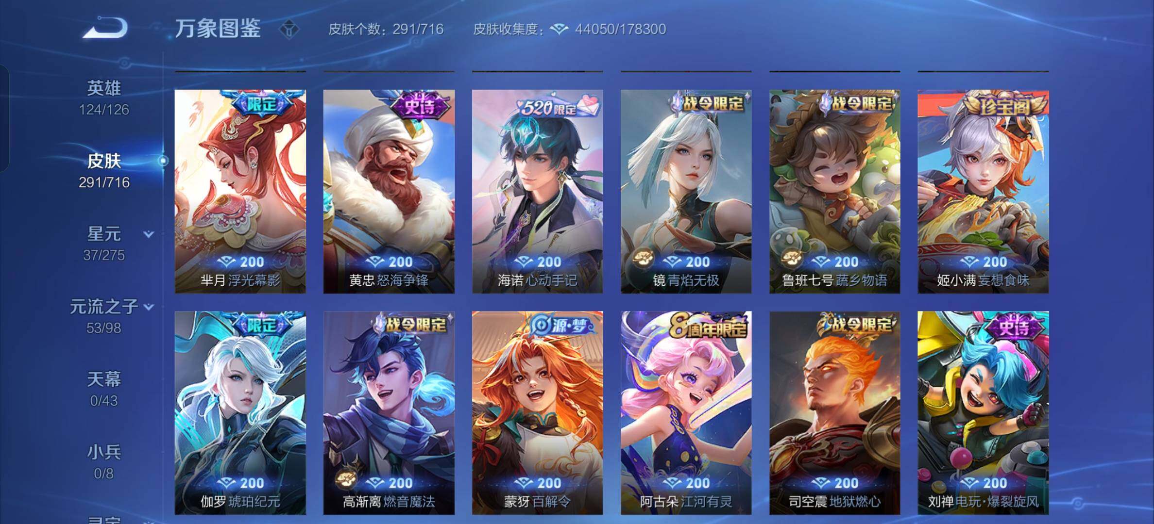 WZCMY3250925王者荣耀账号详情图9 WZCMY3250925王者荣耀账号详情图9