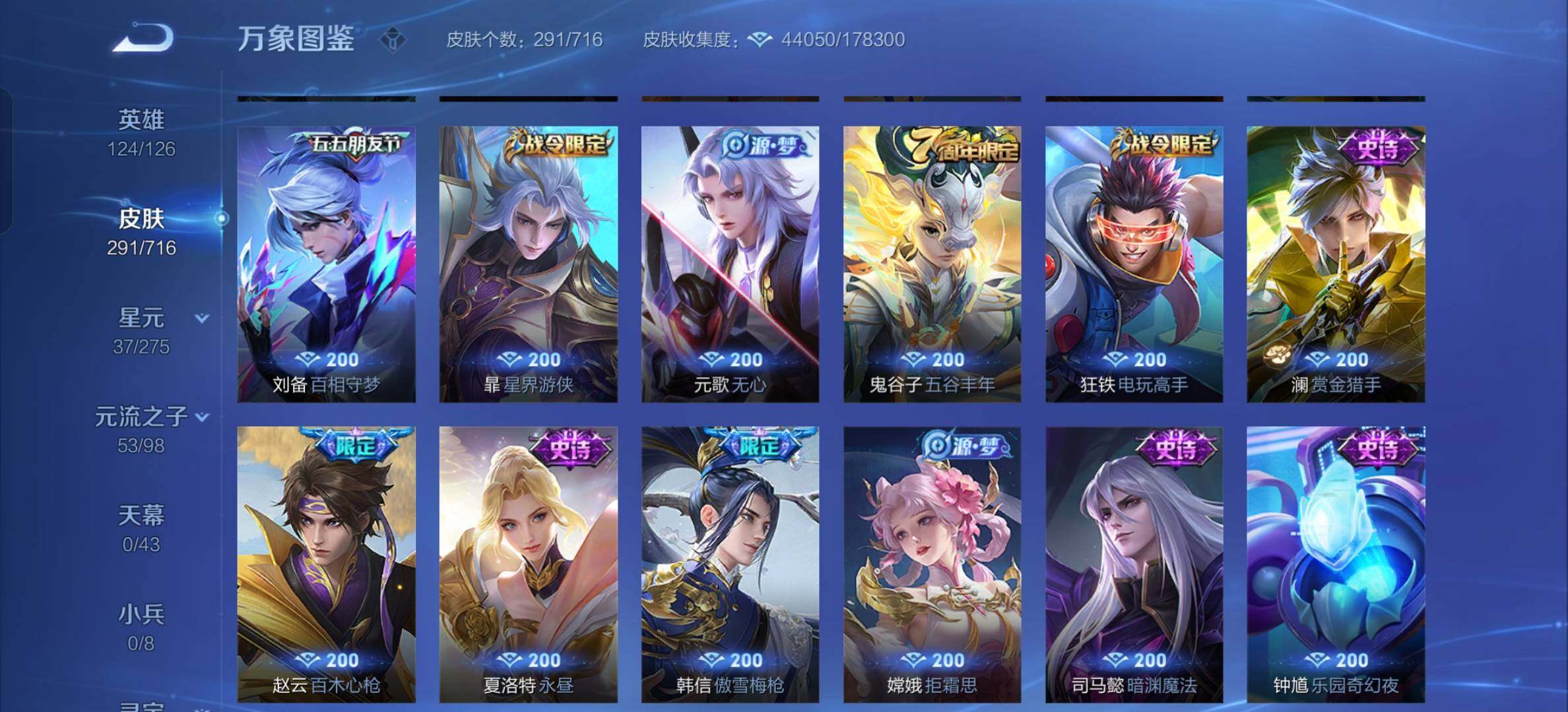 WZCMY3250925王者荣耀账号详情图10 WZCMY3250925王者荣耀账号详情图10