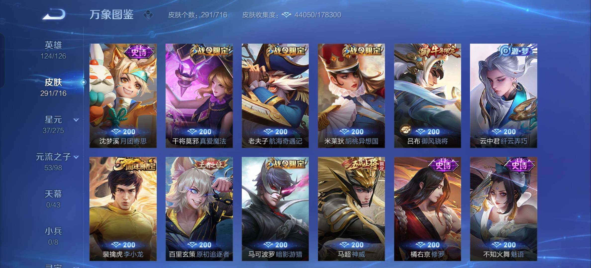 WZCMY3250925王者荣耀账号详情图11 WZCMY3250925王者荣耀账号详情图11