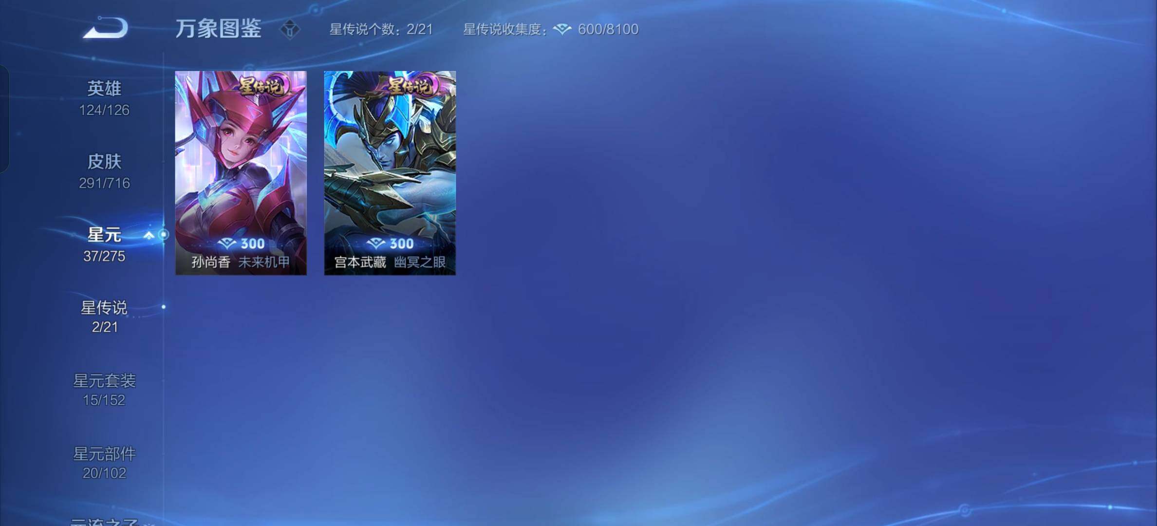 WZCMY3250925王者荣耀账号详情图12 WZCMY3250925王者荣耀账号详情图12