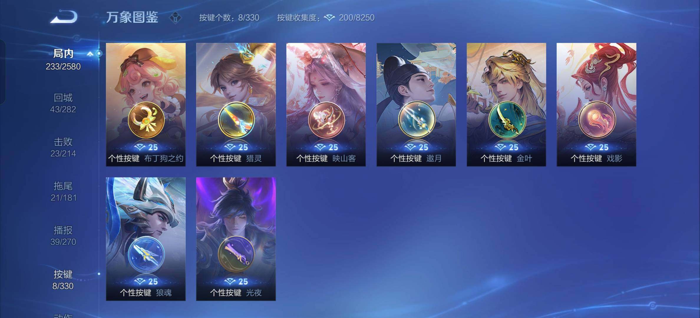 WZCMY3250925王者荣耀账号详情图14 WZCMY3250925王者荣耀账号详情图14