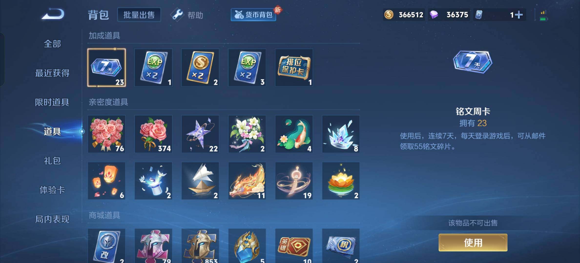 WZCMY3250925王者荣耀账号详情图16 WZCMY3250925王者荣耀账号详情图16