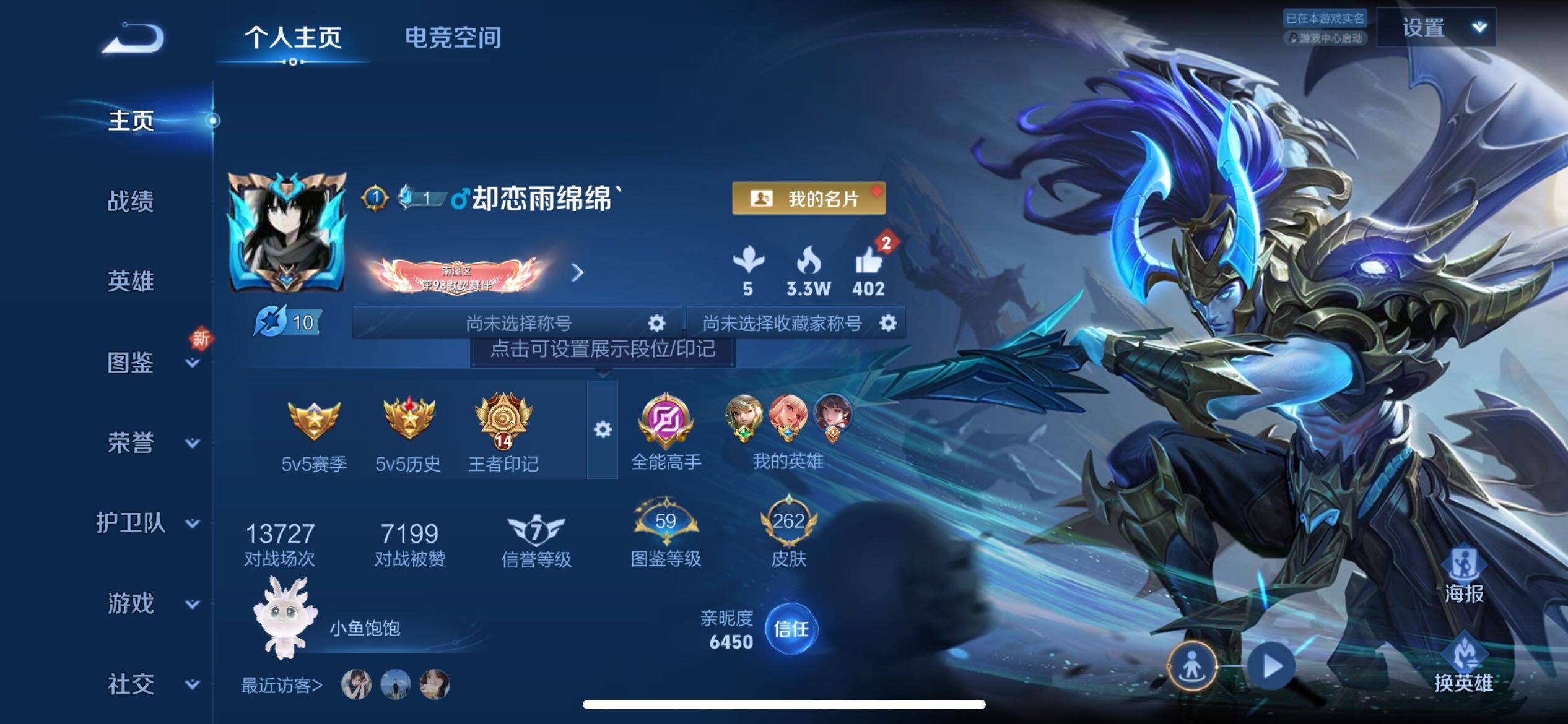 WZYXS3203276王者荣耀账号详情图2