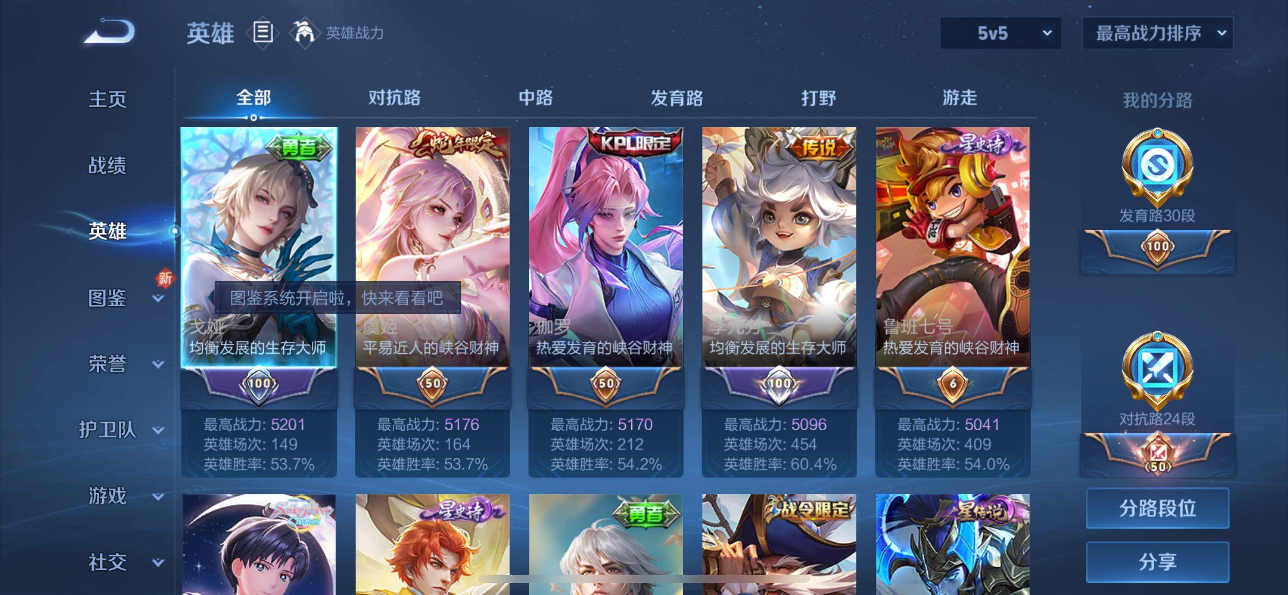 WZYXS3203276王者荣耀账号详情图3