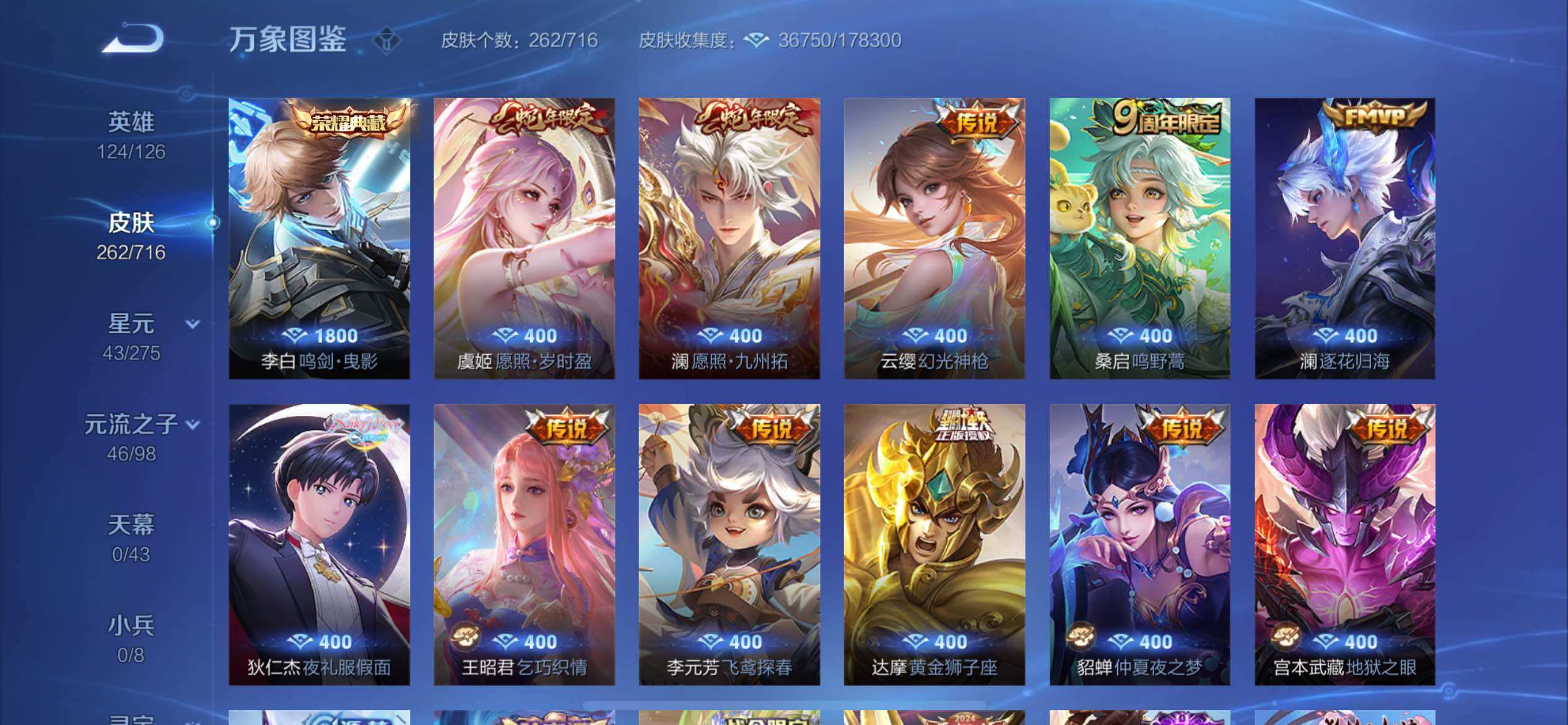 WZYXS3203276王者荣耀账号详情图5