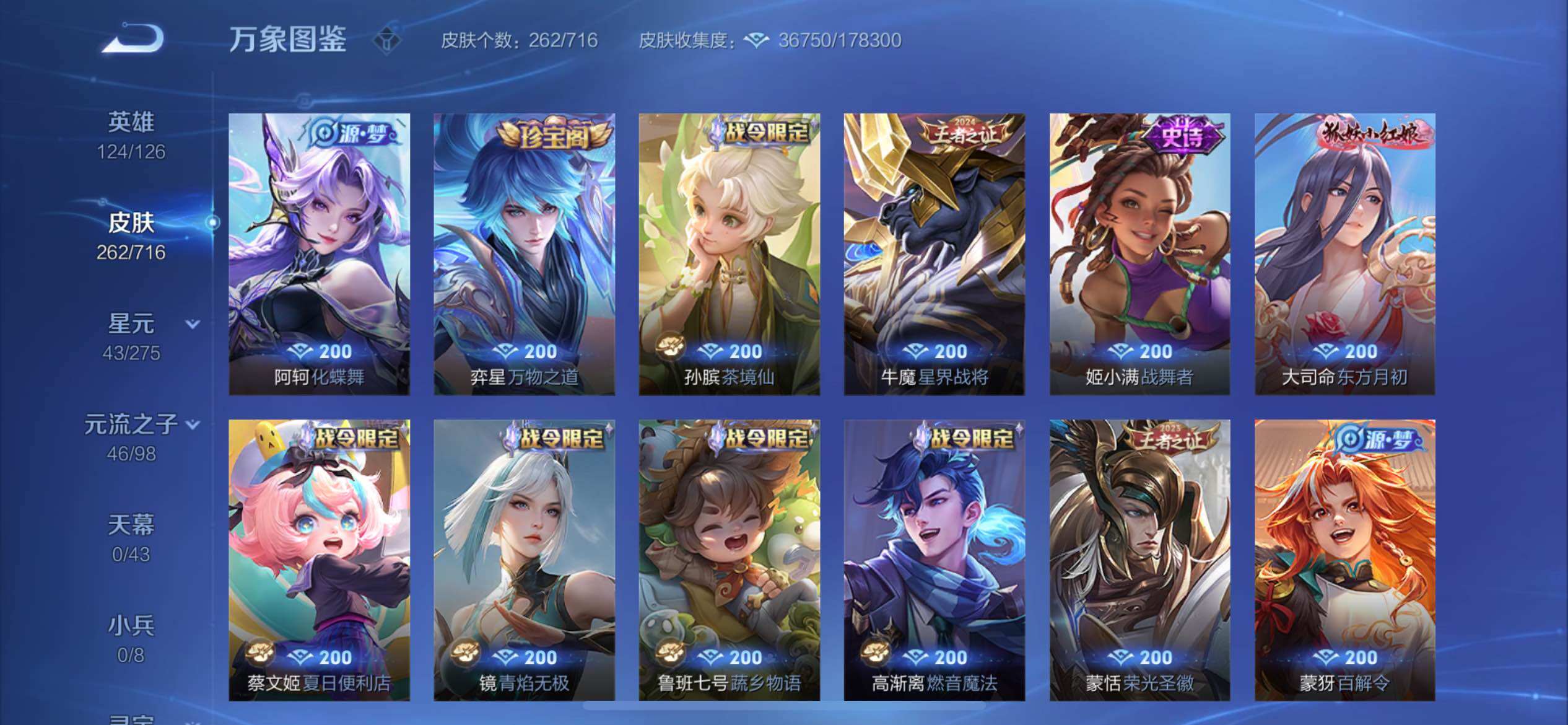 WZYXS3203276王者荣耀账号详情图6