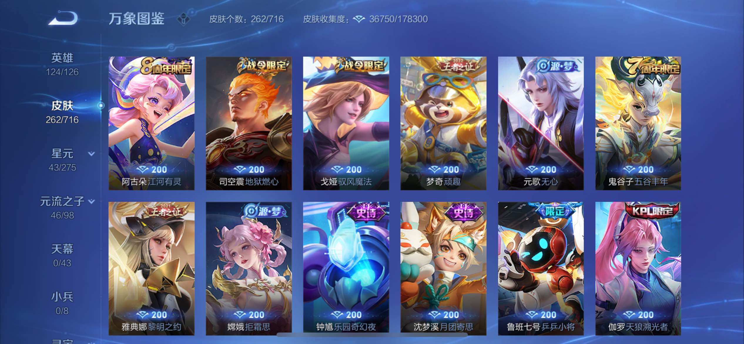 WZYXS3203276王者荣耀账号详情图7