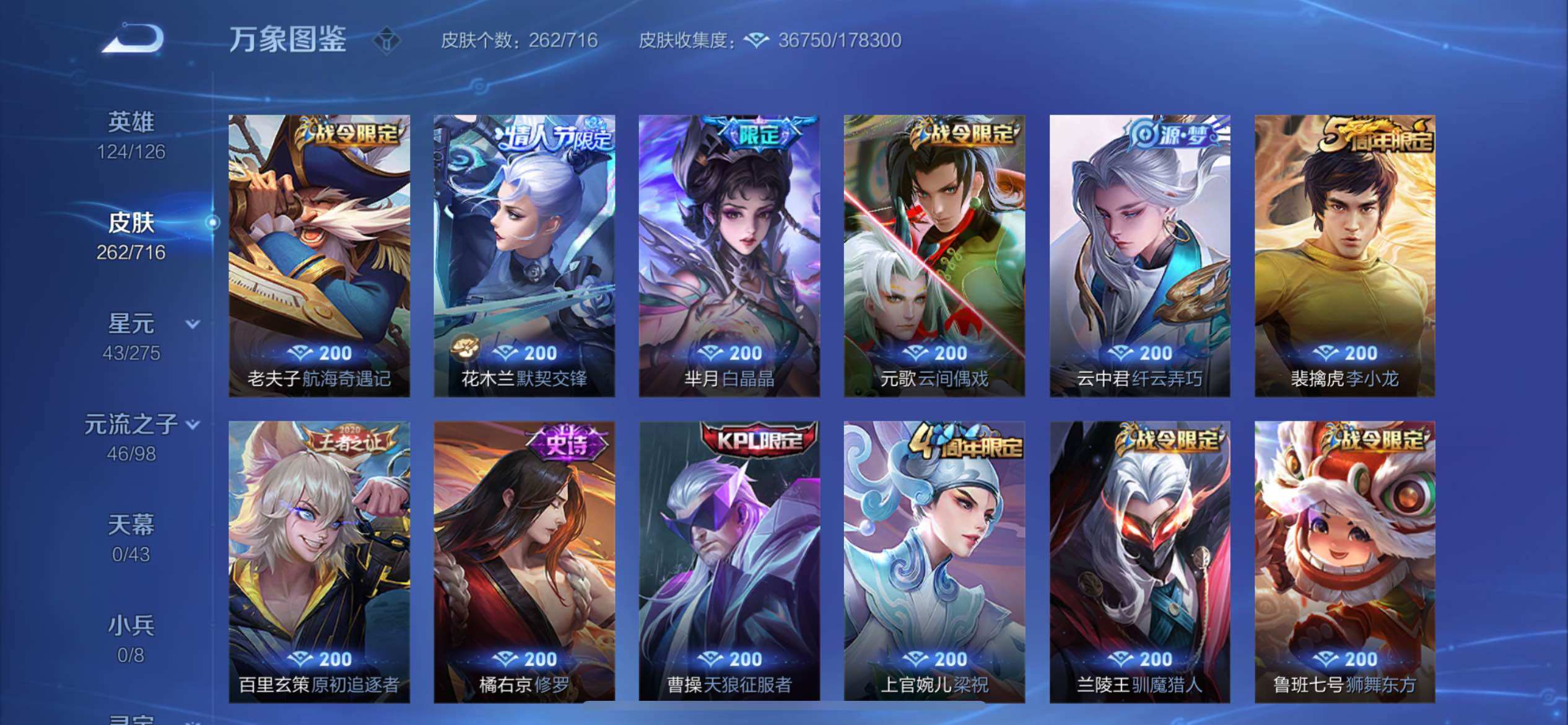 WZYXS3203276王者荣耀账号详情图8