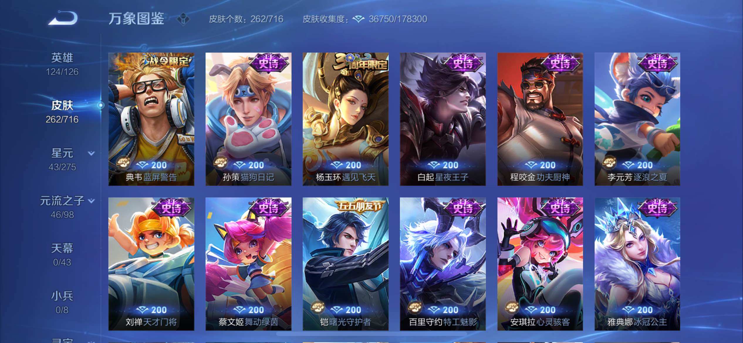 WZYXS3203276王者荣耀账号详情图9
